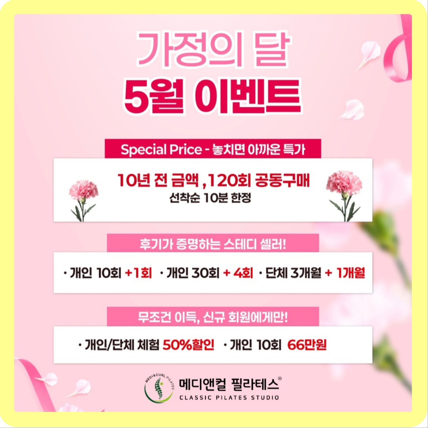 메디앤컬필라테스 불당점 내부 또는 관련 모습