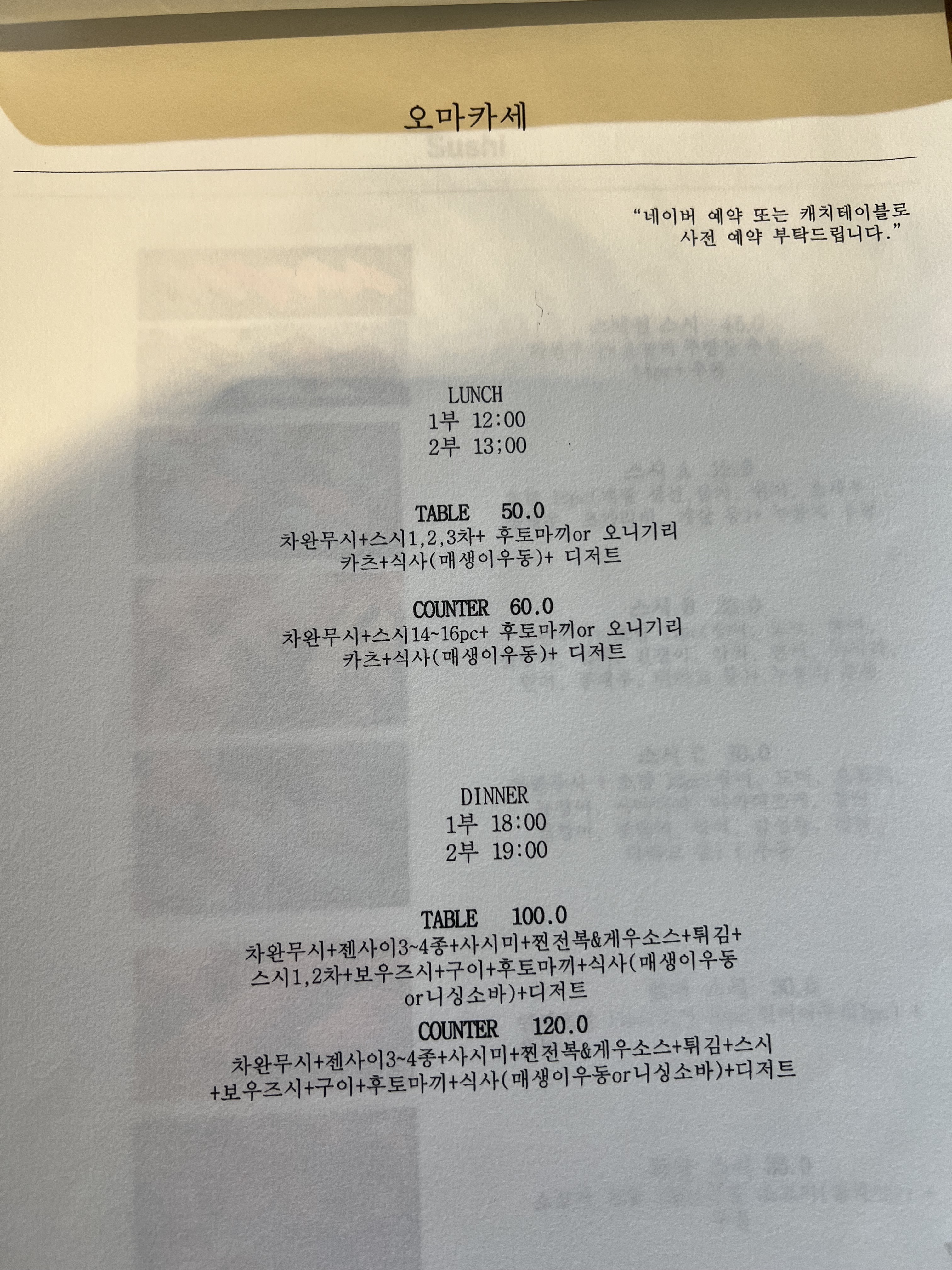 스시범