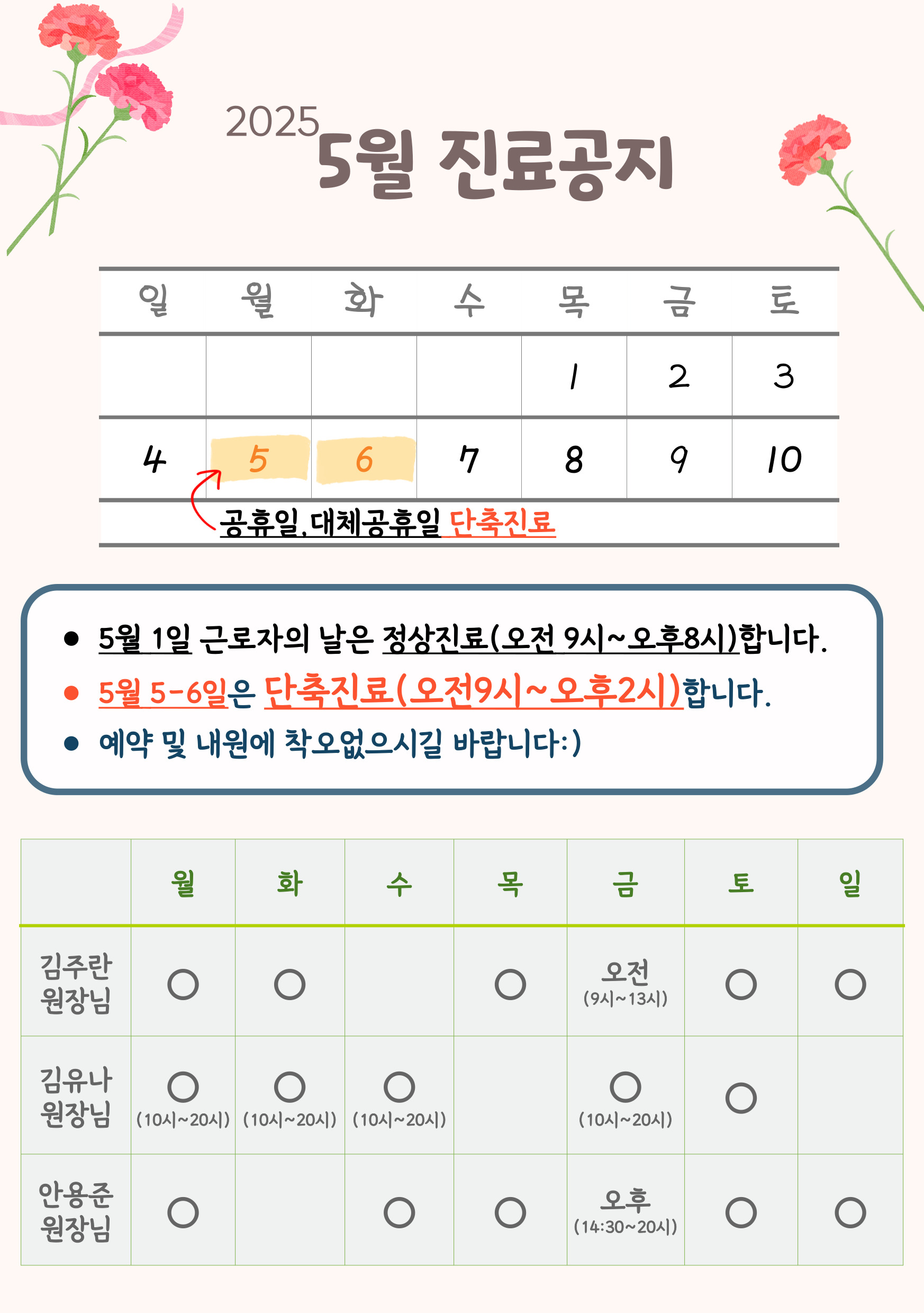 하늘부부한의원