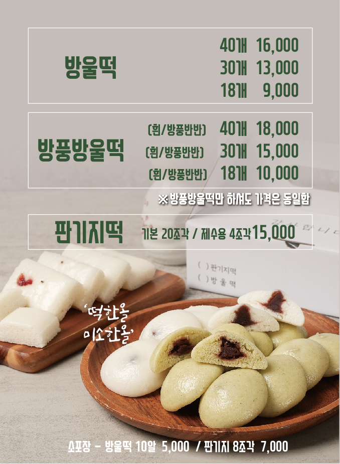 직지방앗간