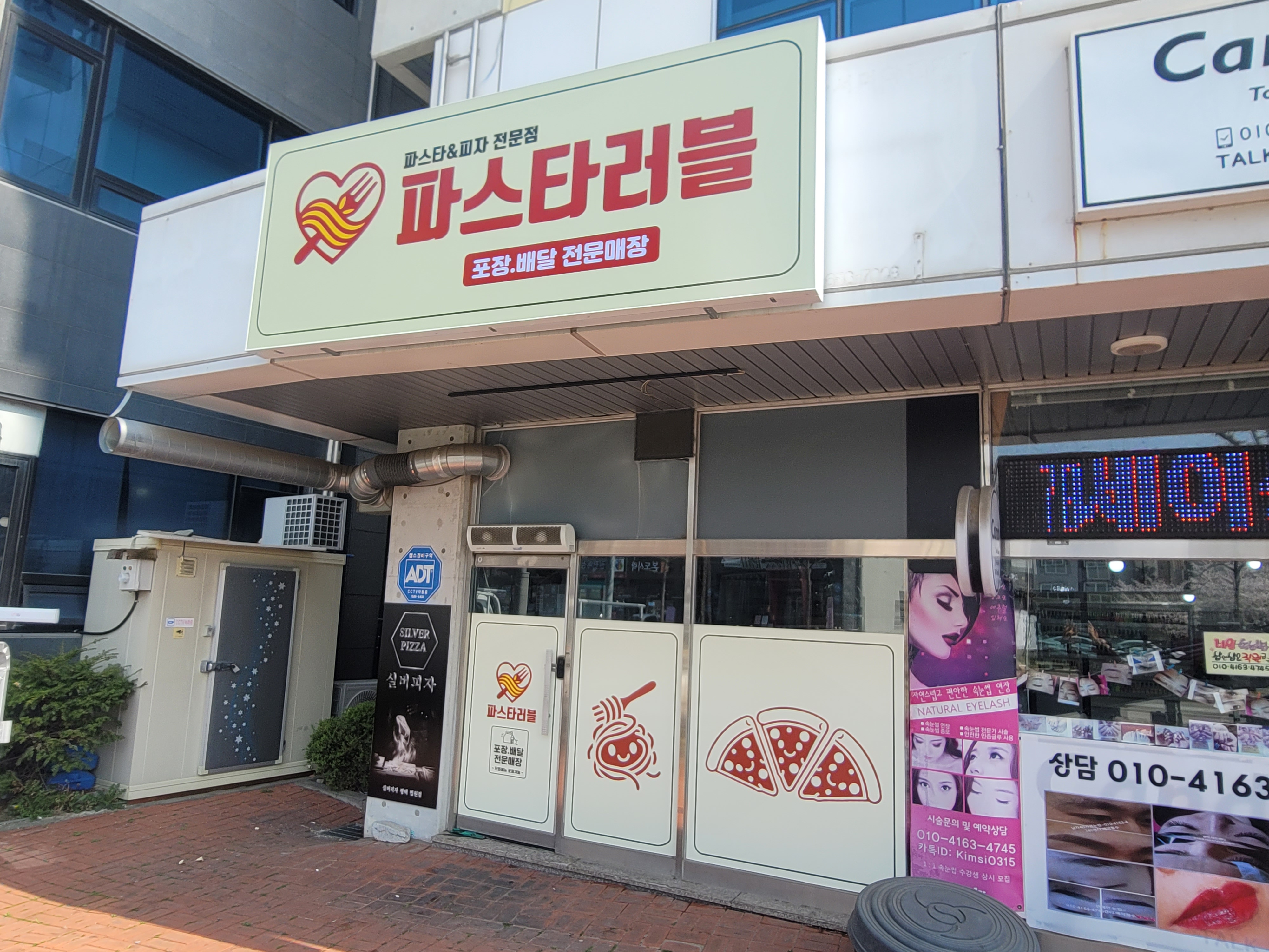 파스타러블and피자 내부 또는 관련 모습