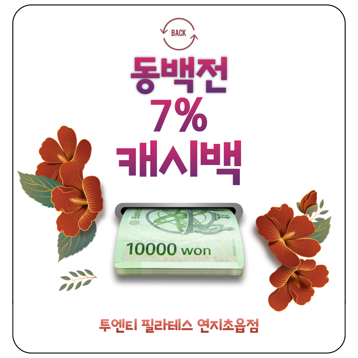 투엔티필라테스 연지초읍점 대표 이미지