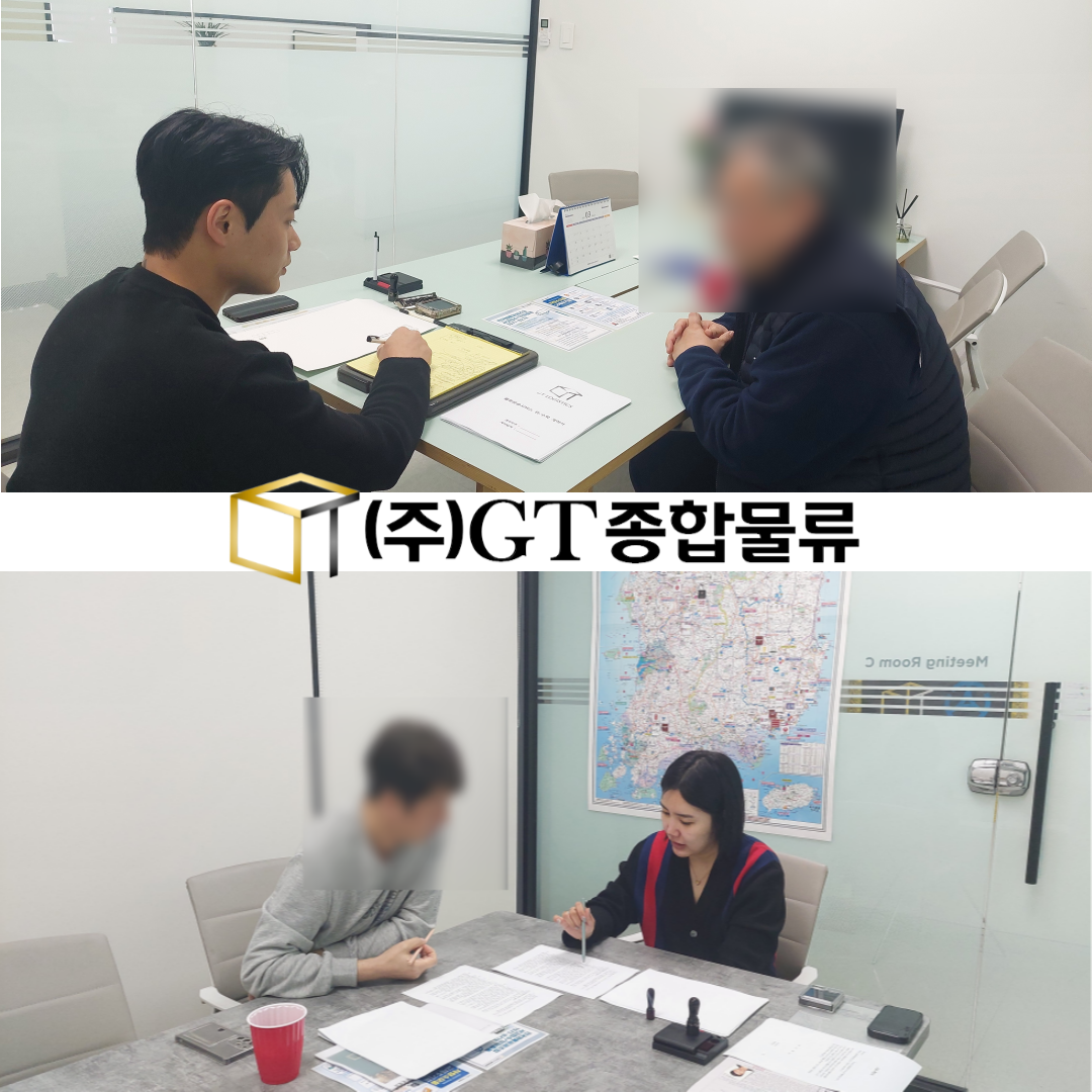 지티종합물류