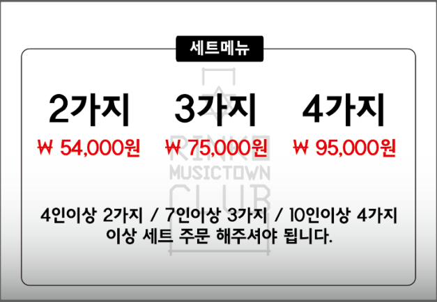 링코노래타운