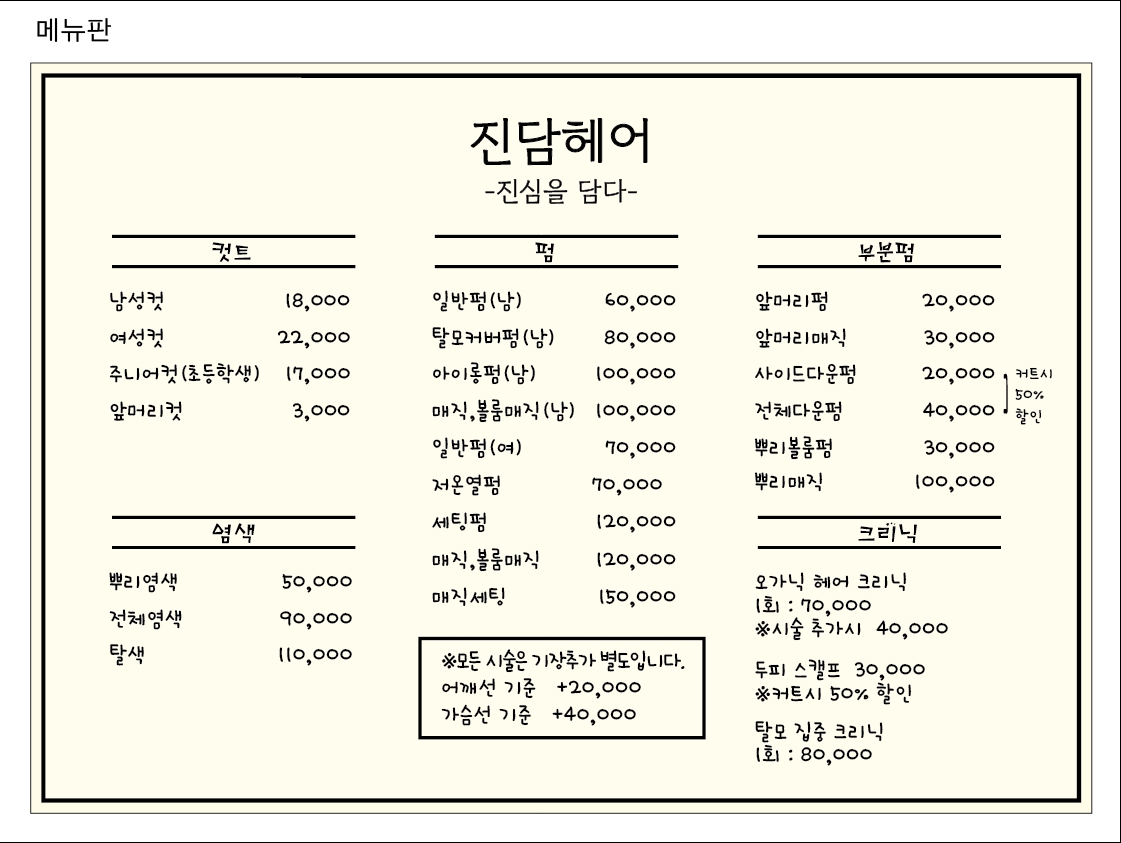 진담헤어