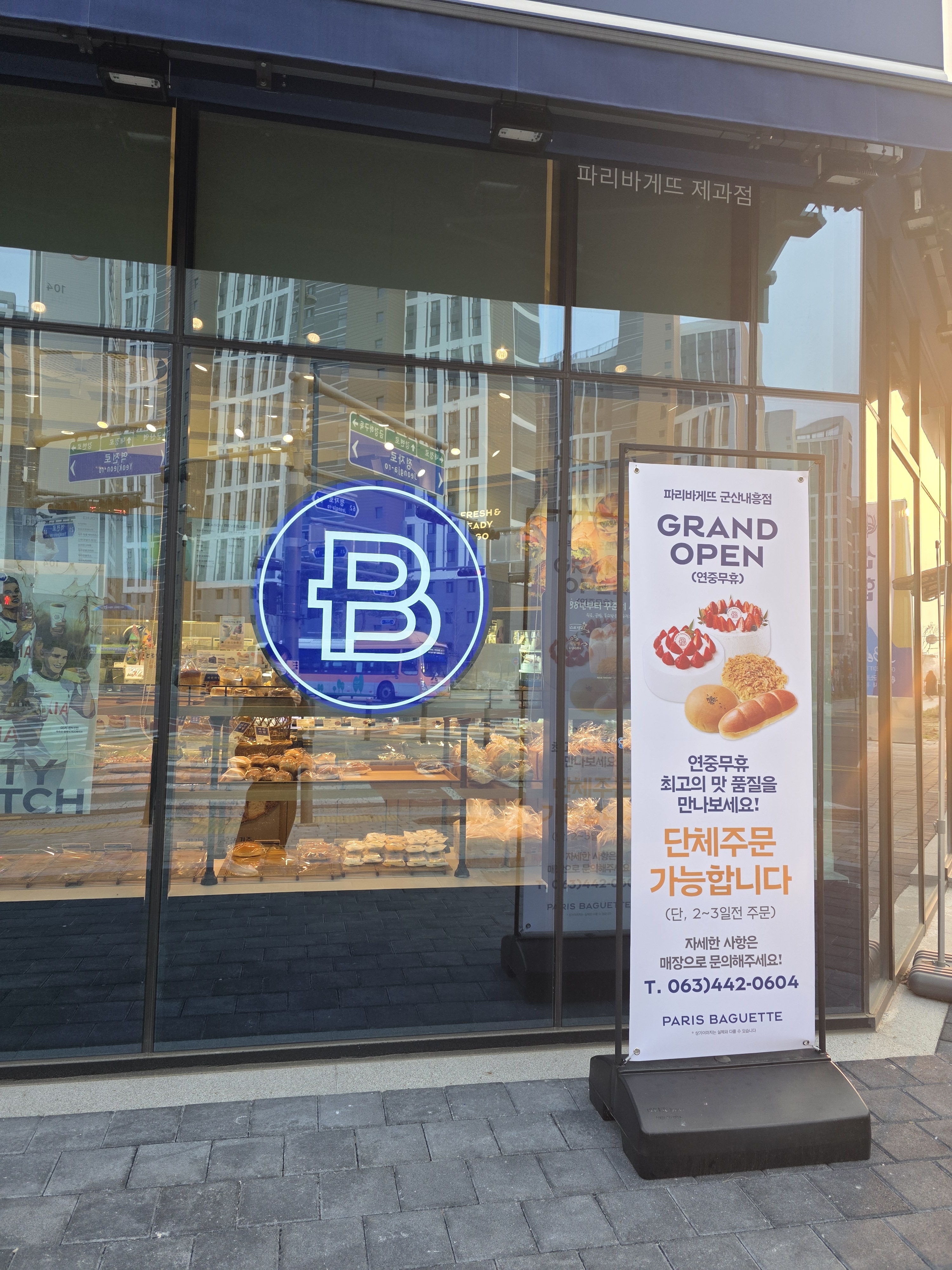 파리바게뜨 군산내흥점