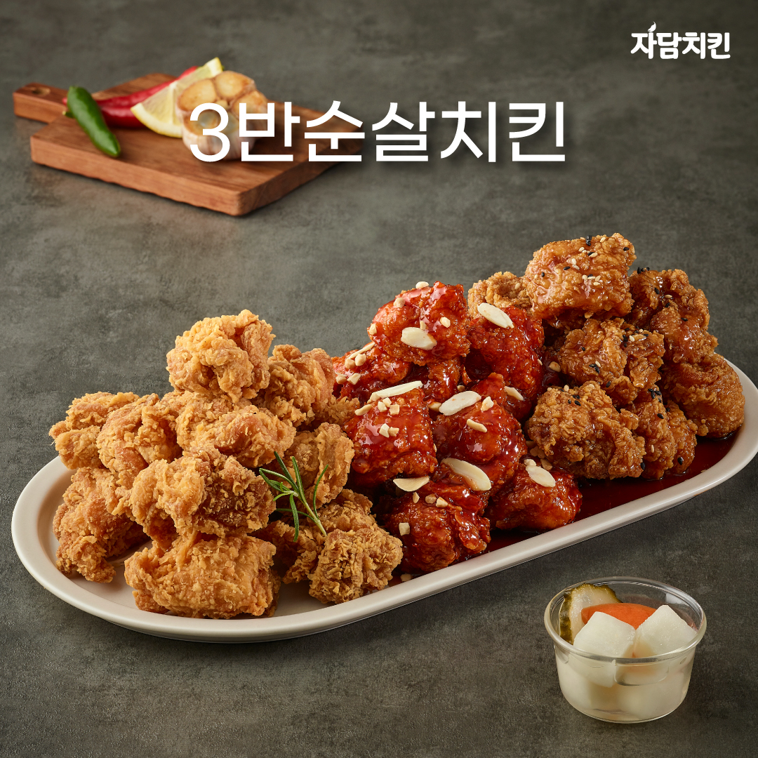 자담치킨 대전노은점