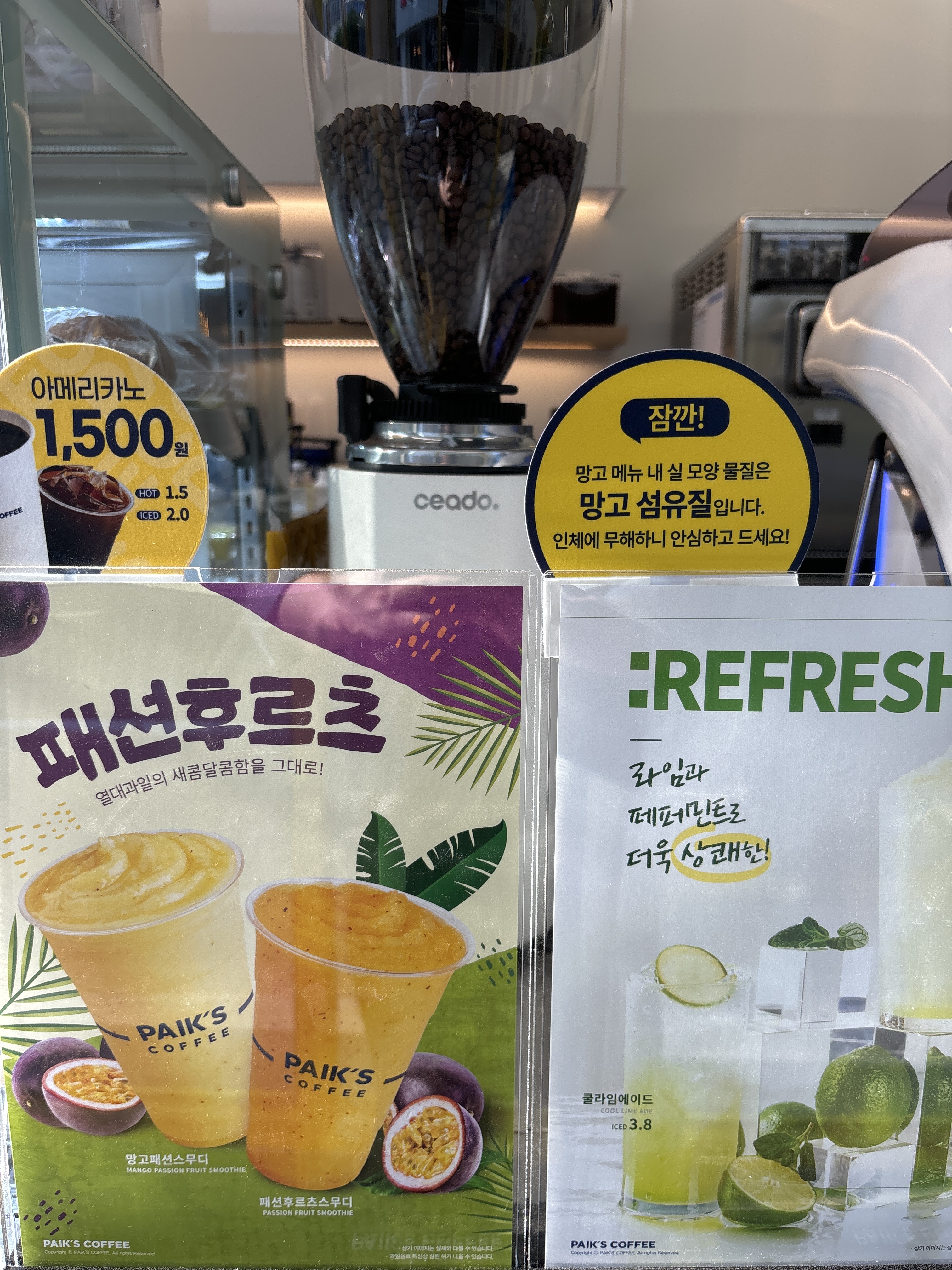 빽다방 전주송천중앙점