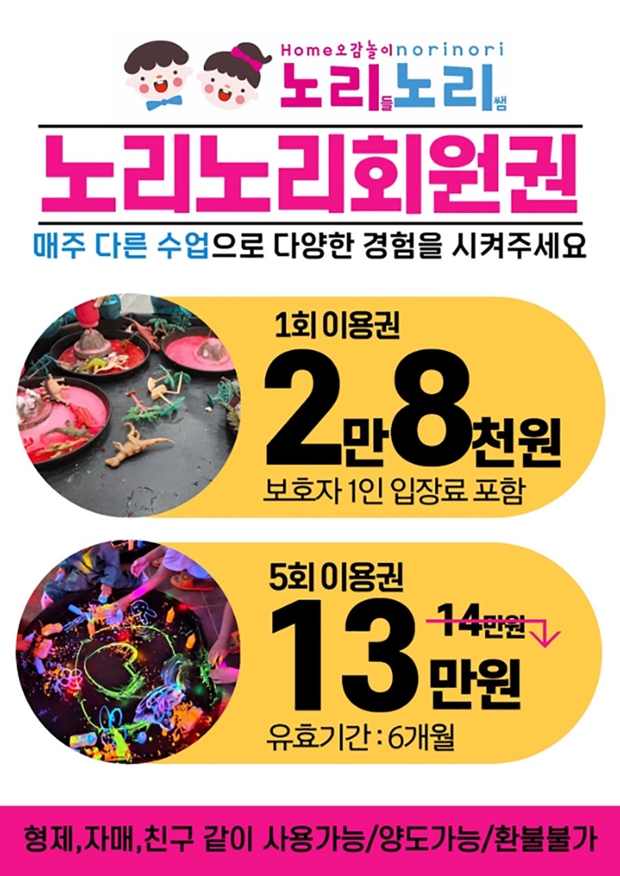 노리들노리쌤 증평점