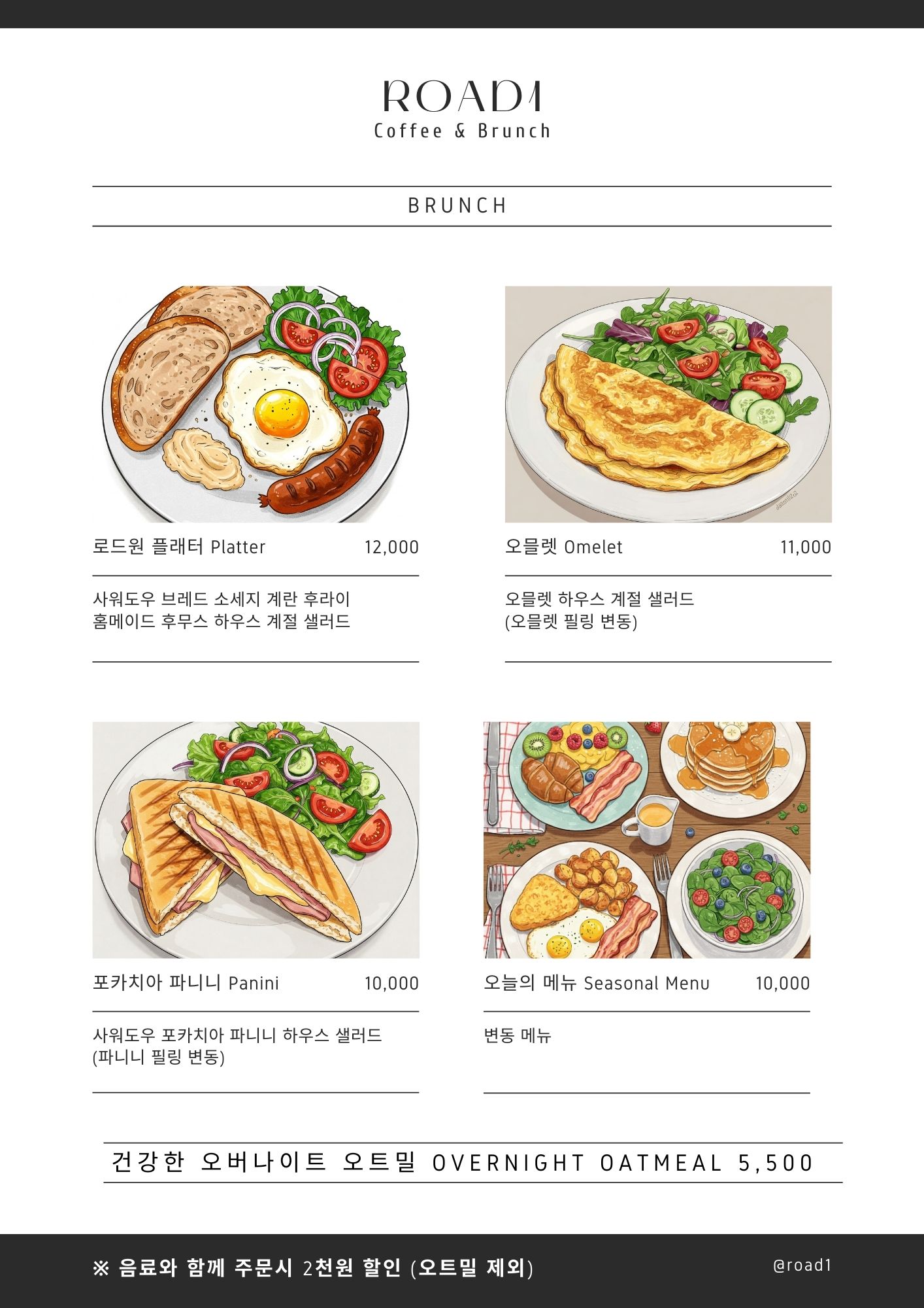 카페 로드원