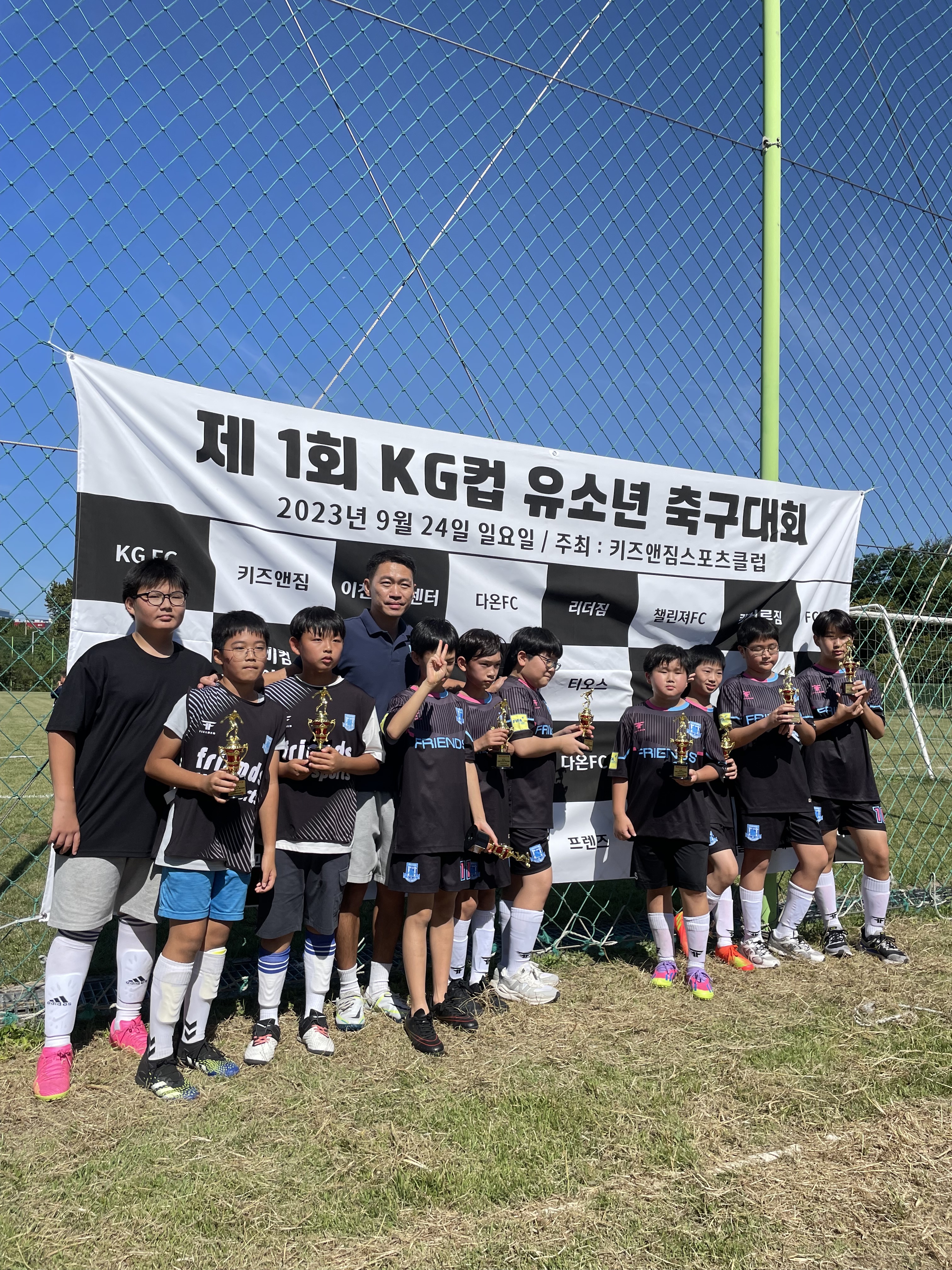 프렌즈키즈스포츠클럽