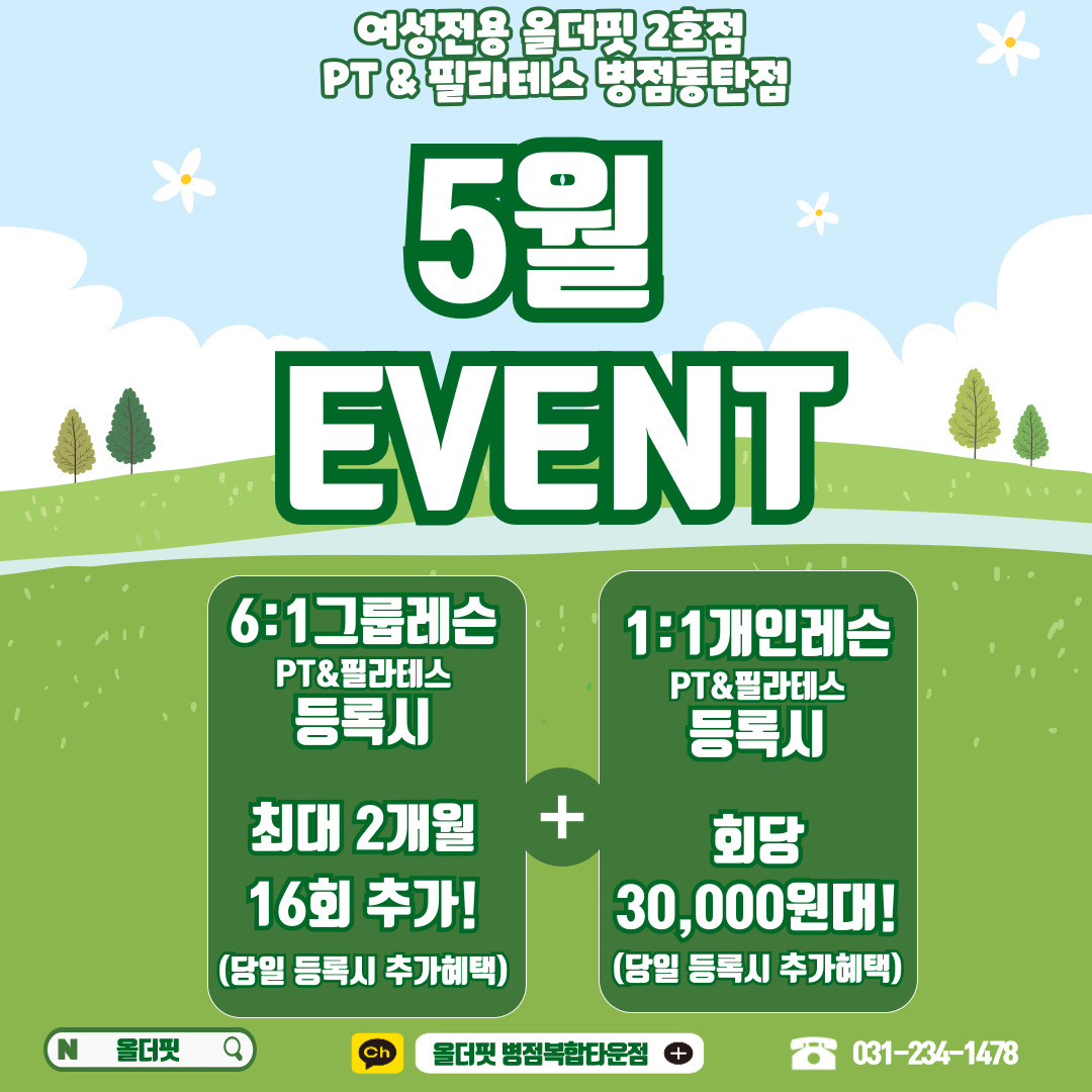 여성전용 올더핏 PT&헬스 병점동탄점 내부 또는 관련 모습