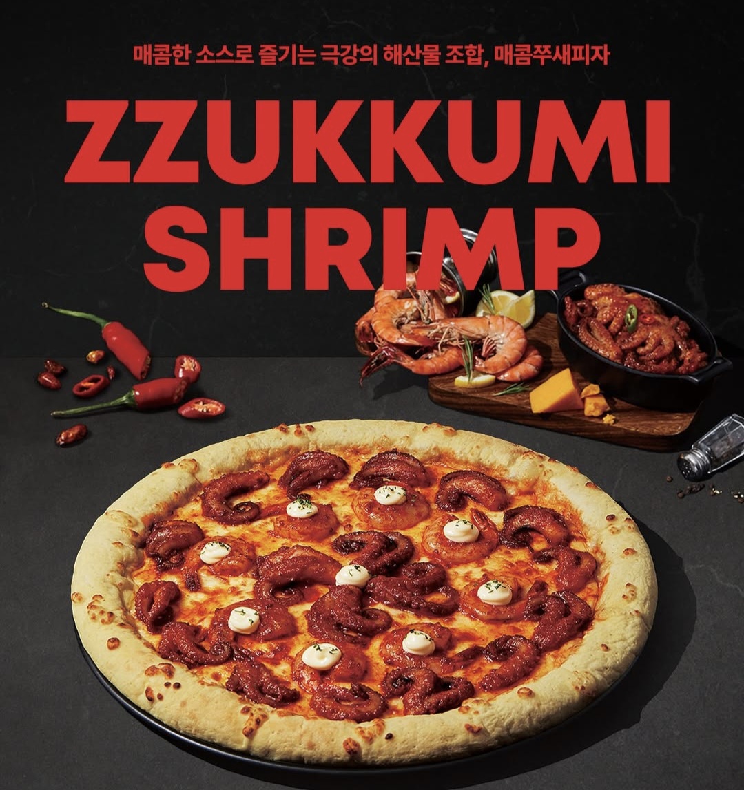 프레드피자 위례신도시점