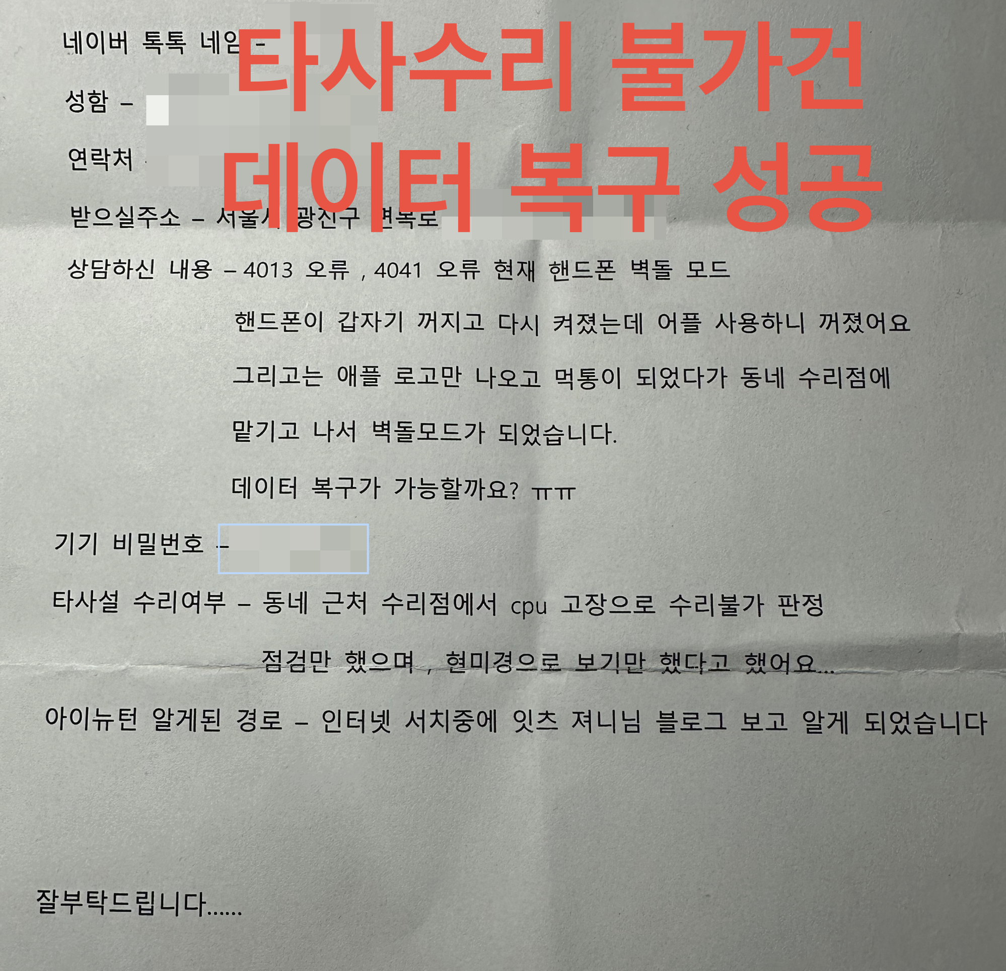 부산아이폰수리 부산아이패드수리 부산맥북수리 아이유턴