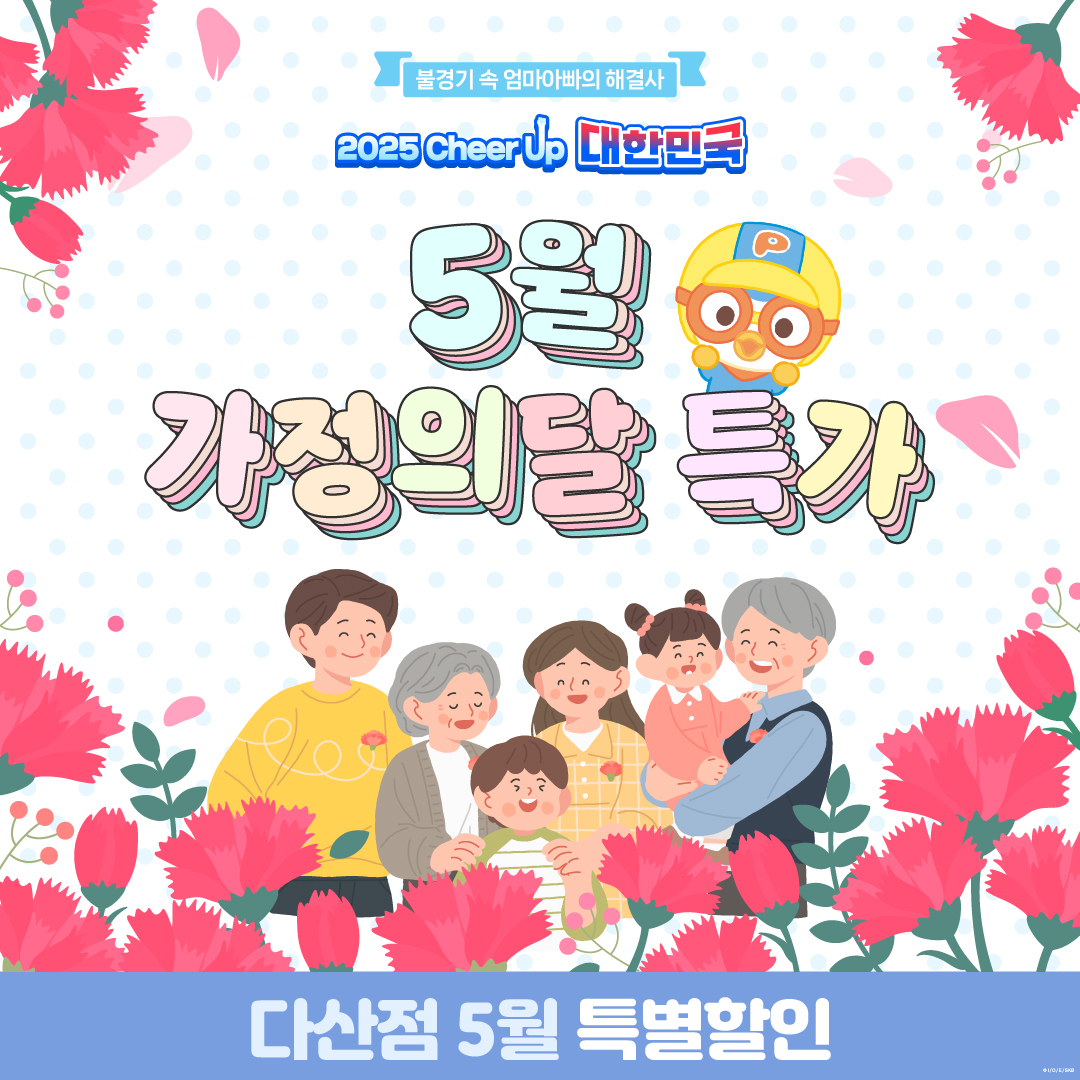 프리미어 뽀로로테마파크 다산 위드 트래블 내부 또는 관련 모습