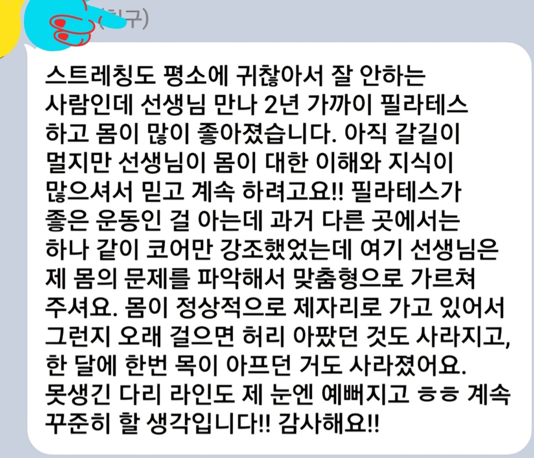 학필라테스 재활 스튜디오 대표 이미지