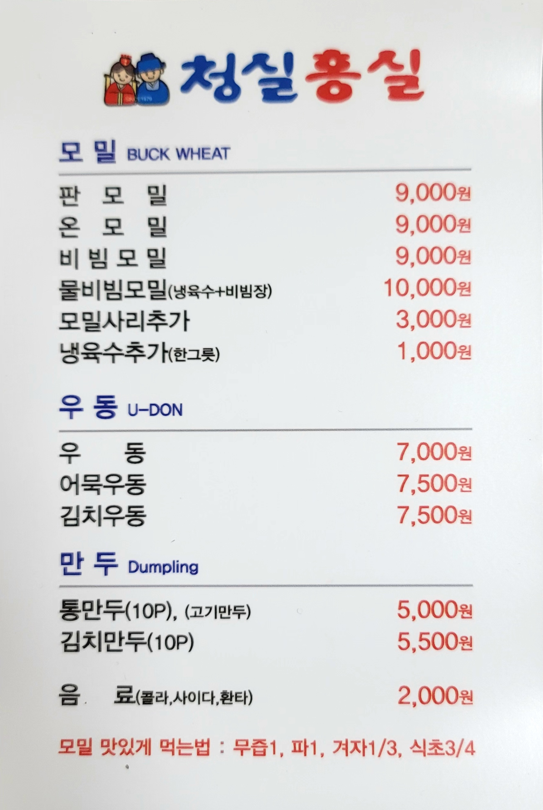 청실홍실 검단아라직영점