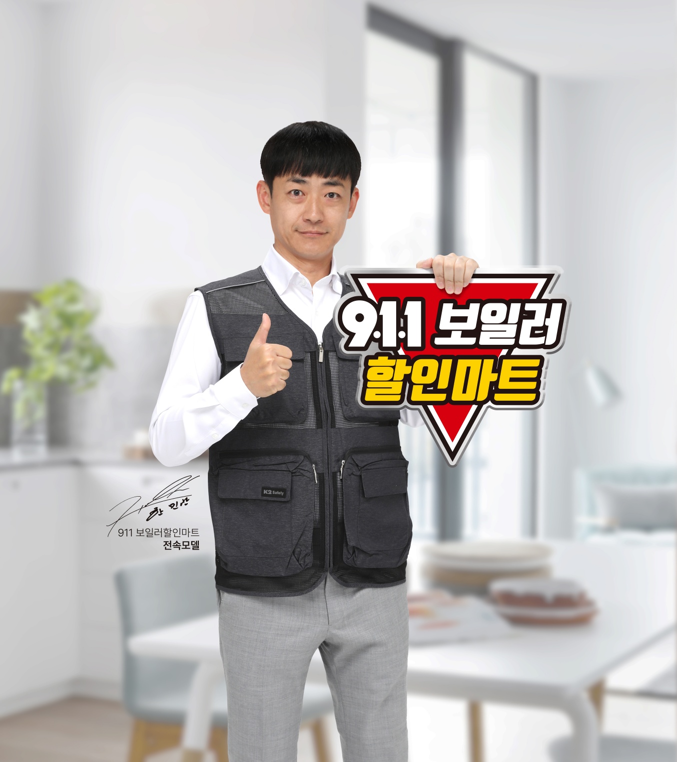 911보일러할인마트 경주지점