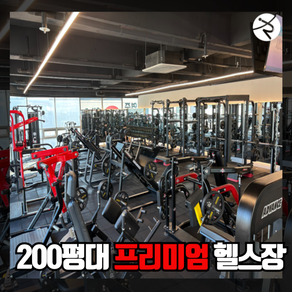 런앤짐 헬스 PT 양곡점 내부 또는 관련 모습
