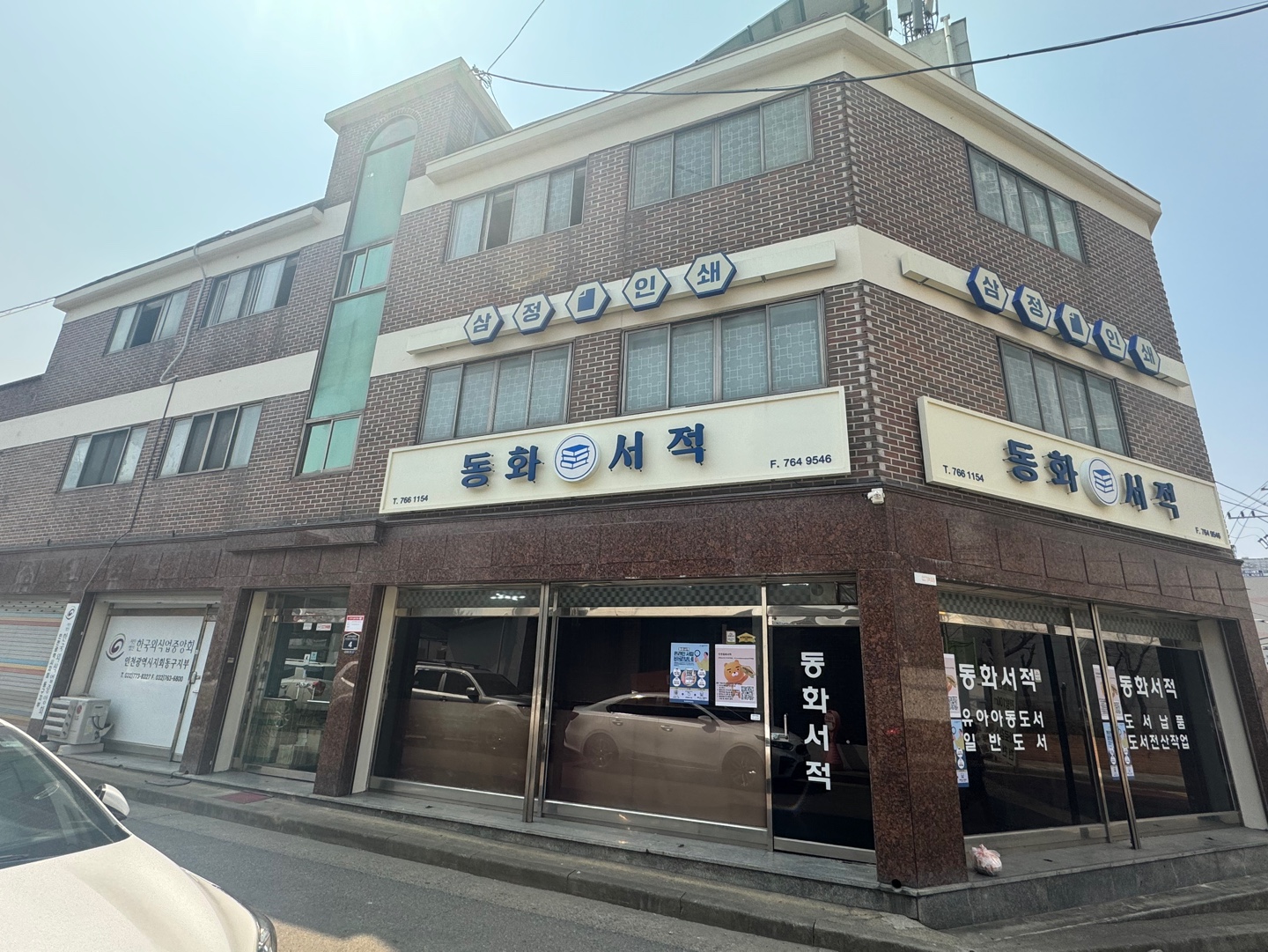삼정인쇄