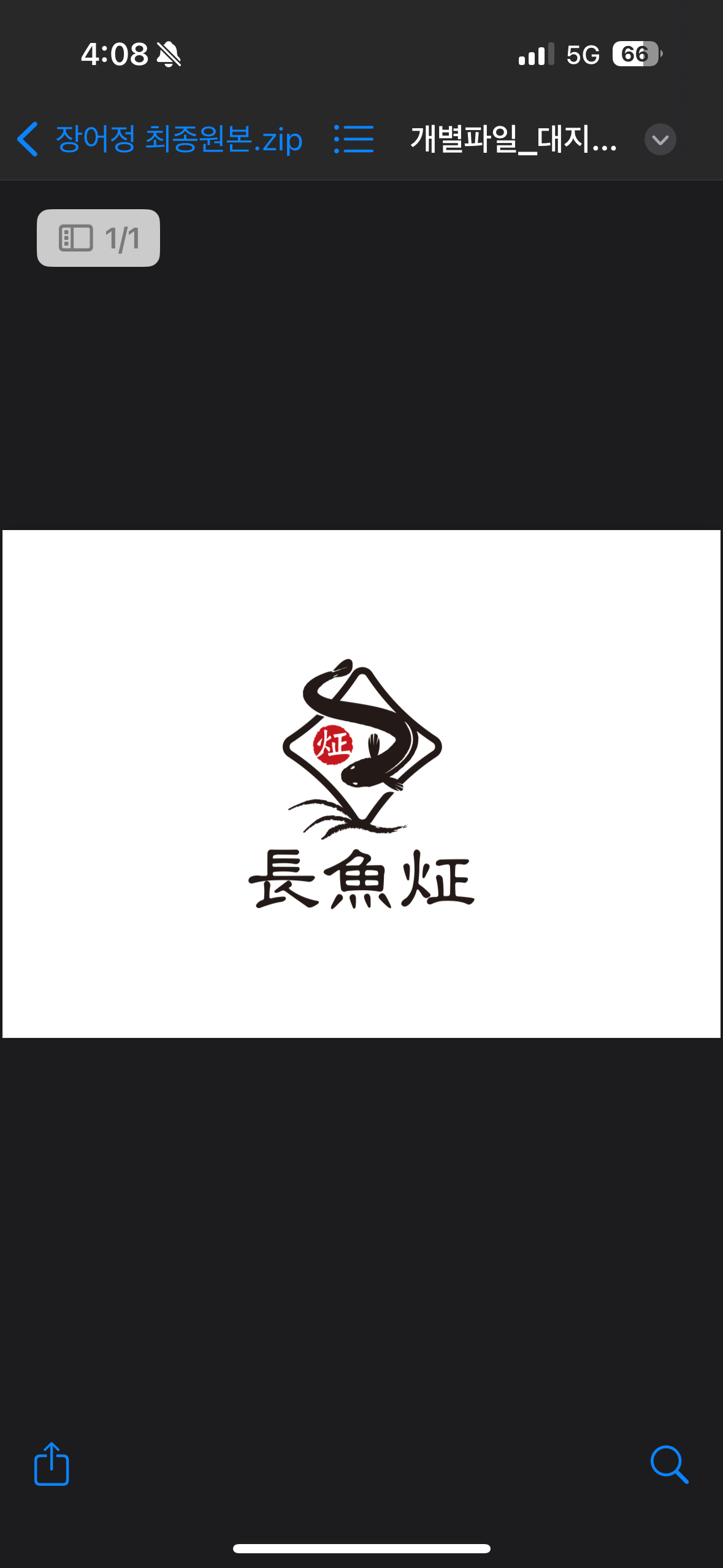 장어정