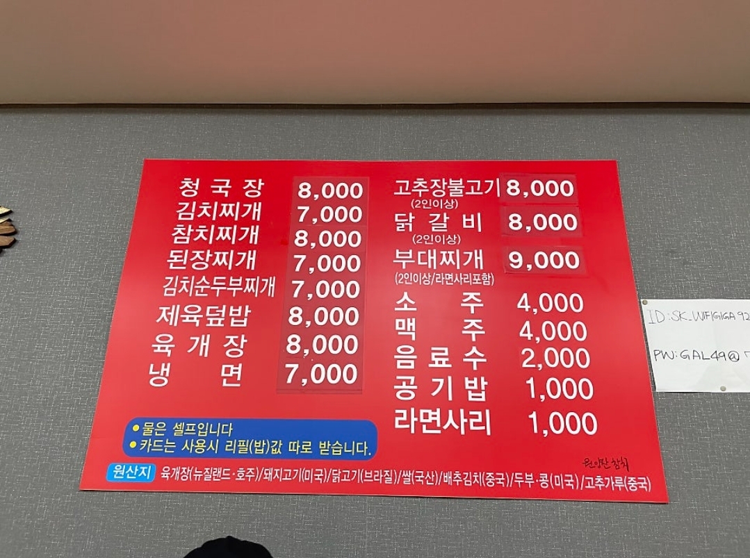 감성골식당