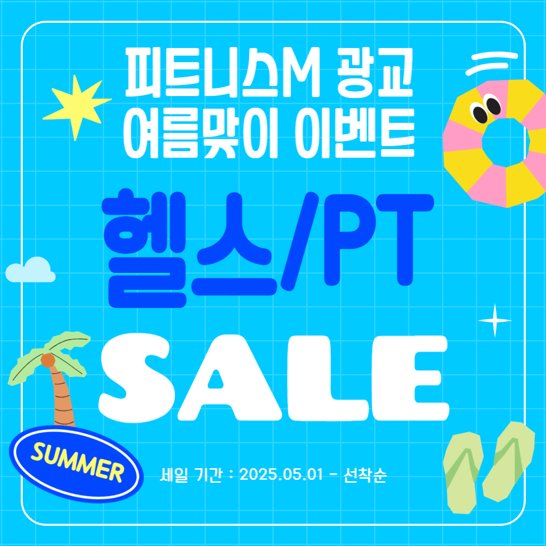 헬스PT 피트니스M 광교점 내부 또는 관련 모습
