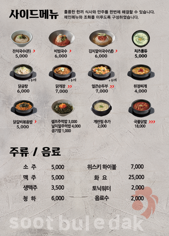 숯불에닭 동래점