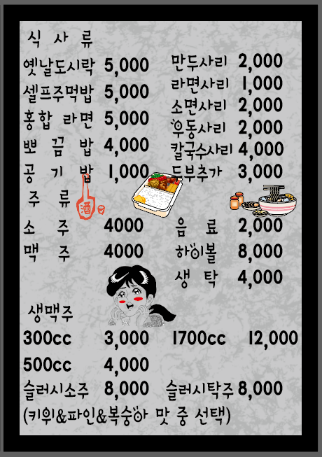 홍합의추억