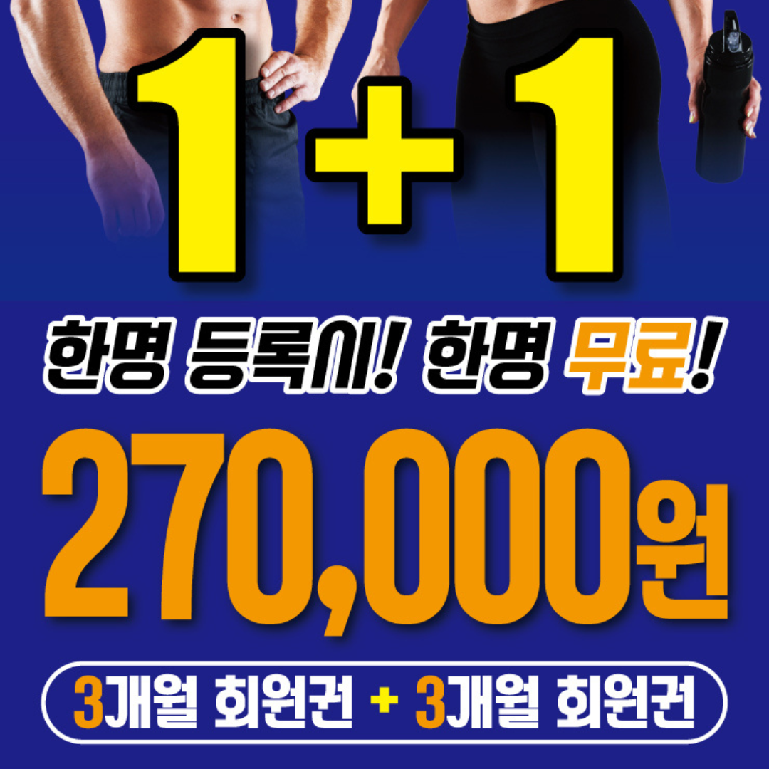피트니스비엠 분당 서현점 내부 또는 관련 모습