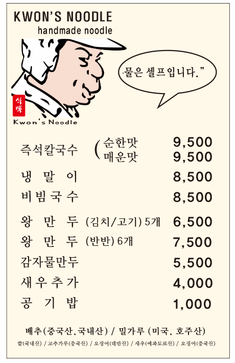 권오길손국수 청라점