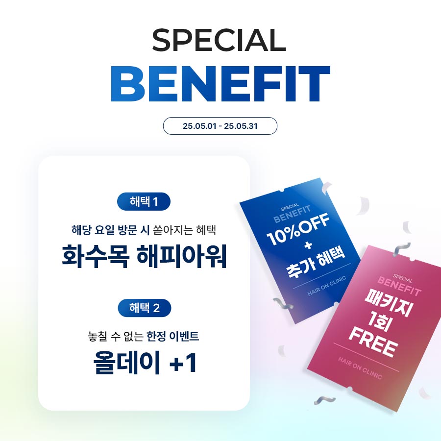 헤어온의원 대표 이미지