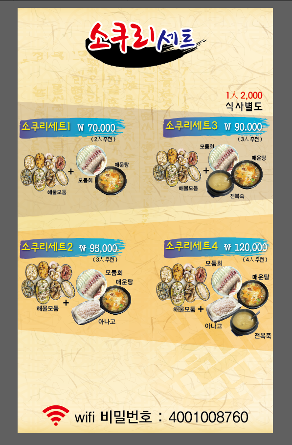 바다횟집