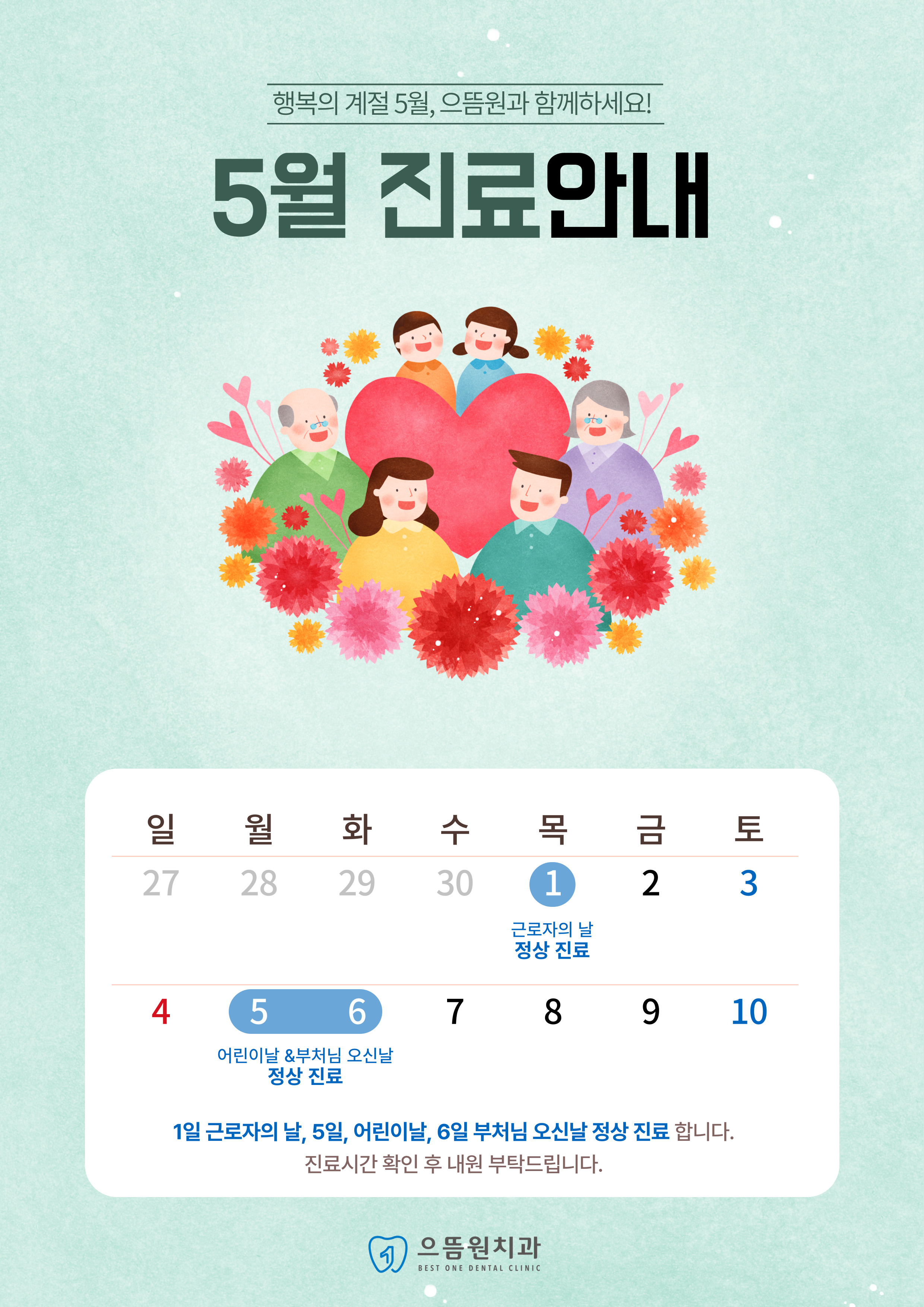 으뜸원치과의원 안양 대표 이미지