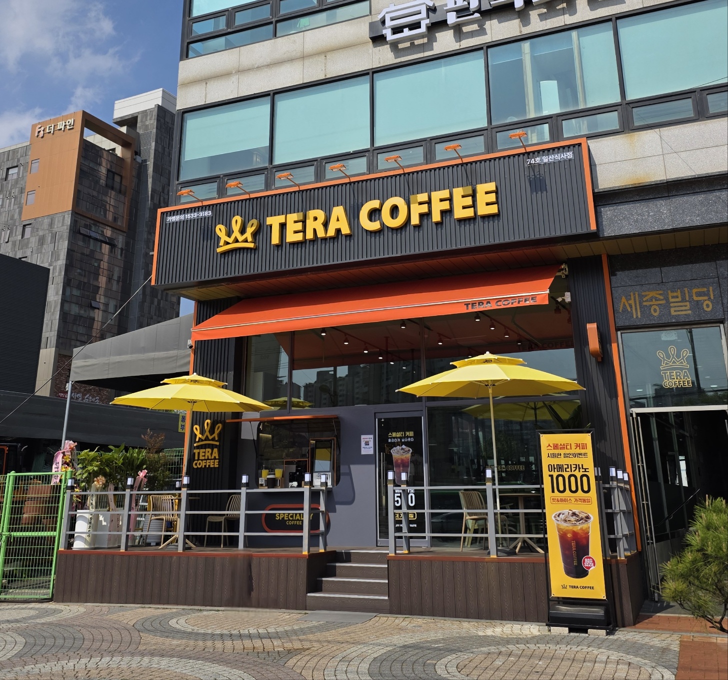테라커피 일산식사점
