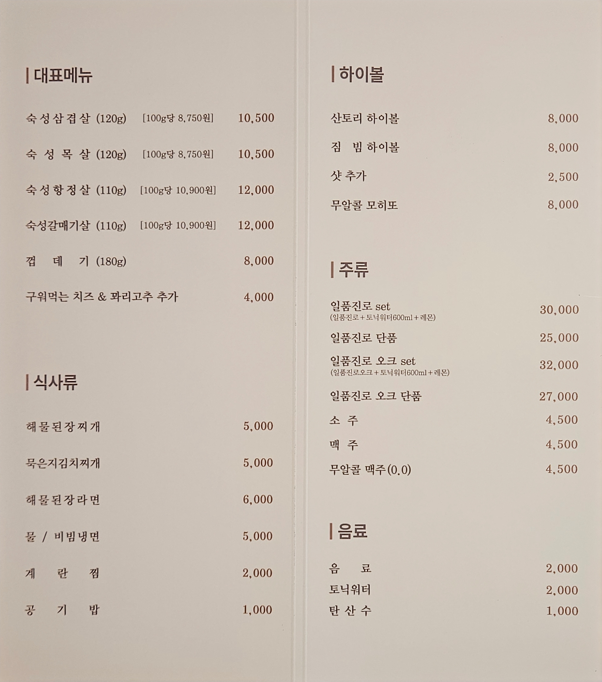 포크쌀롱