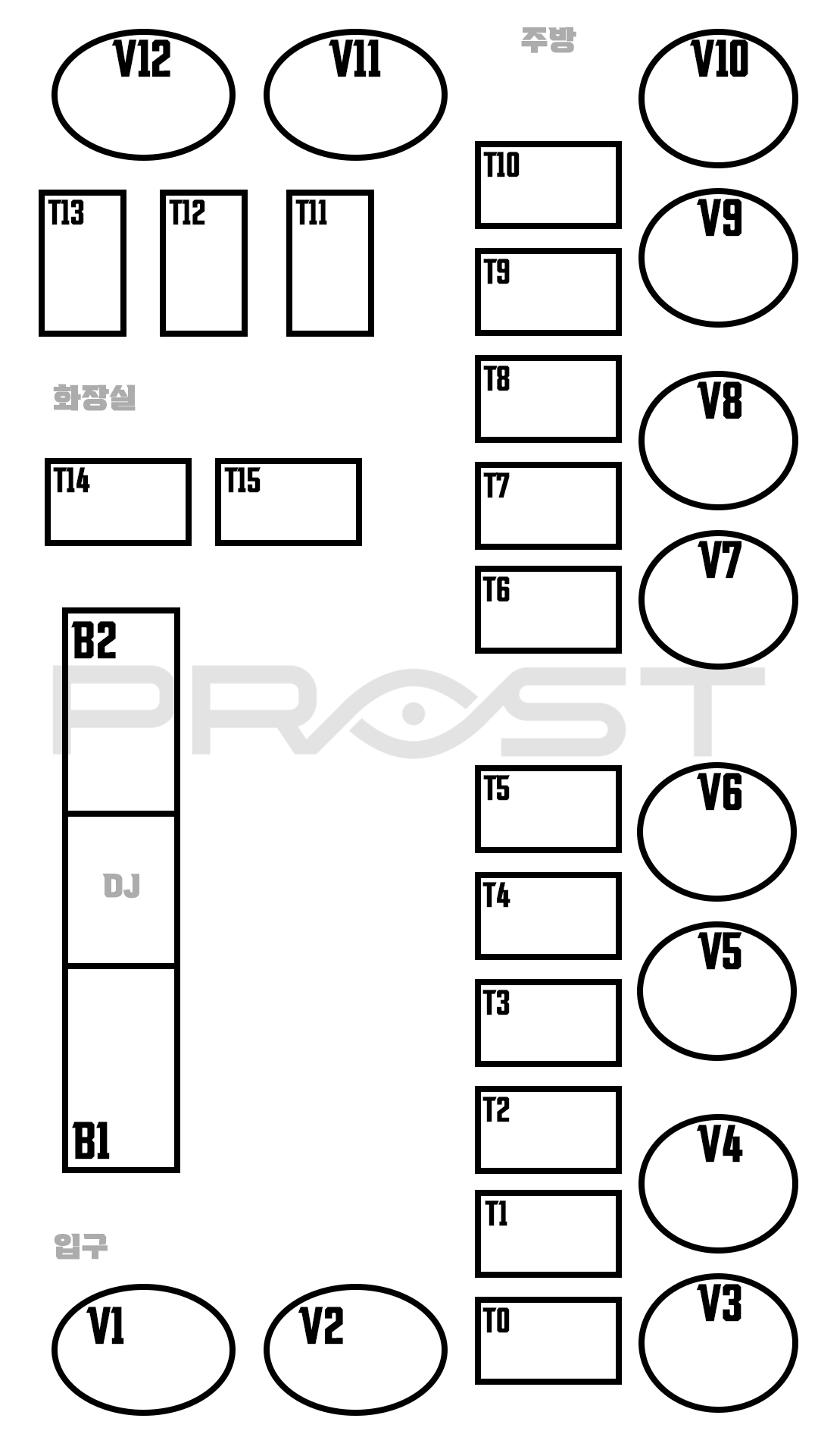 프로스트