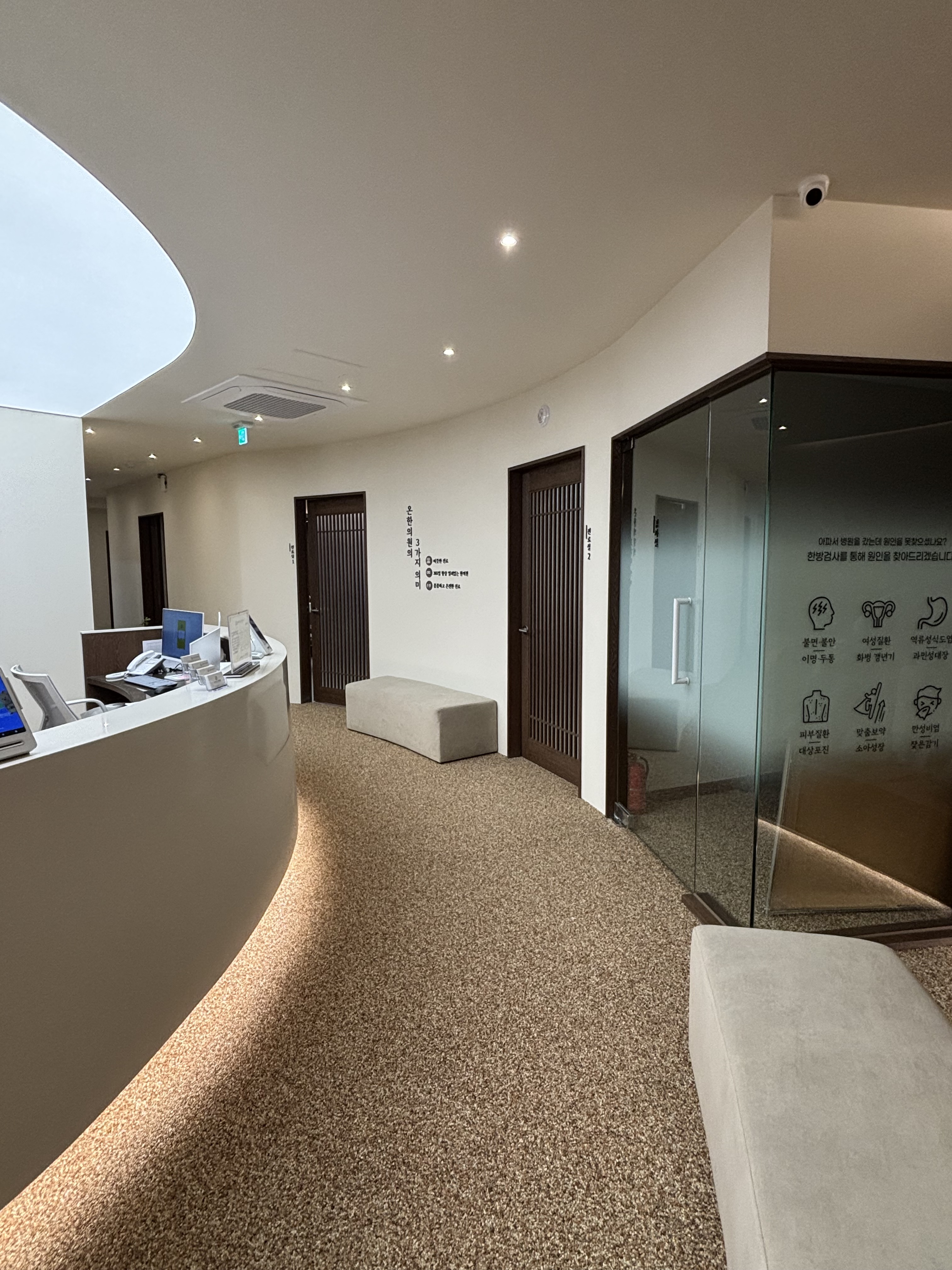 노원365온한의원 대표 이미지