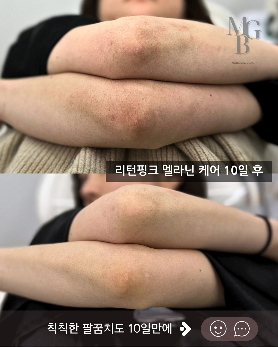 마고뷰티