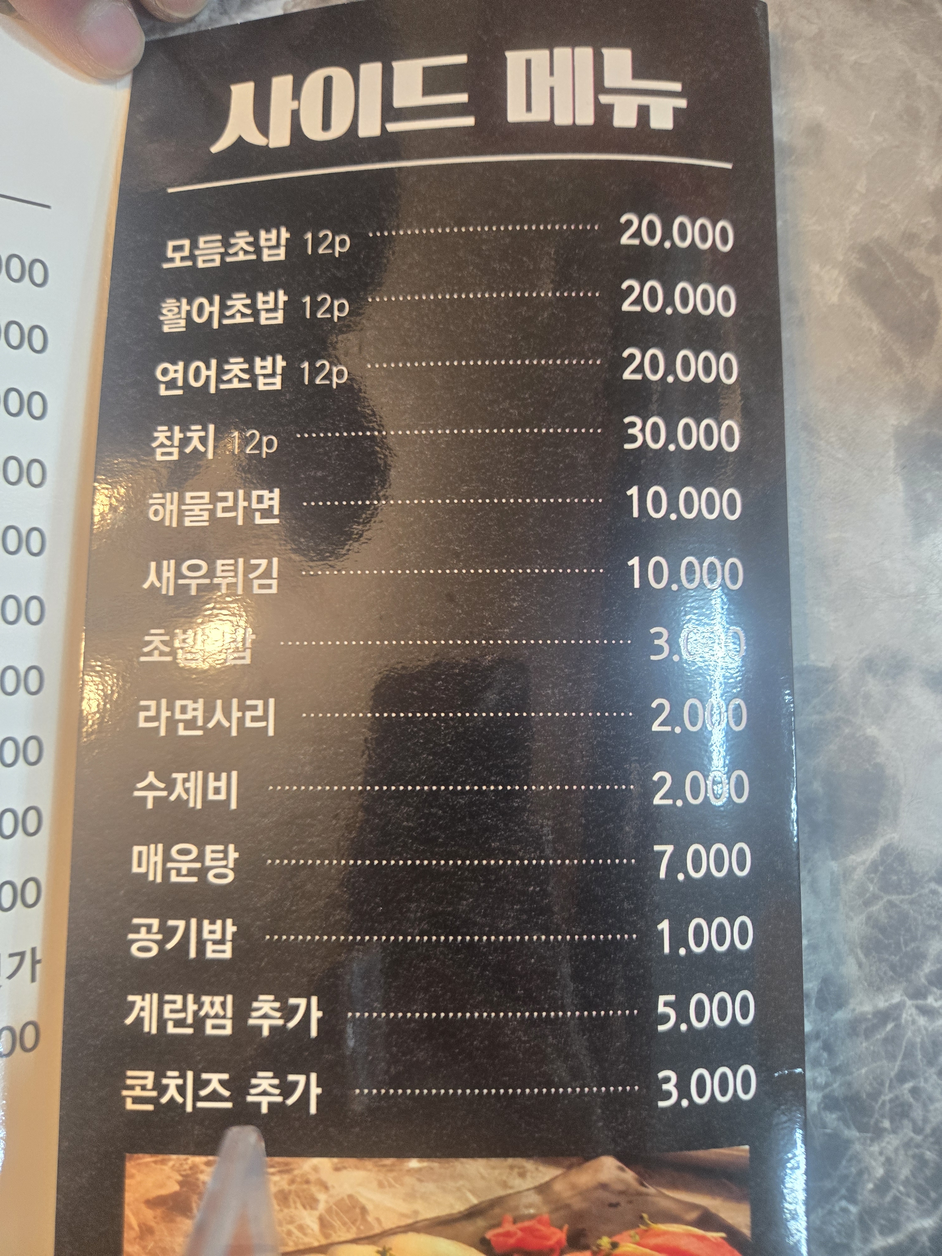 고래회수산
