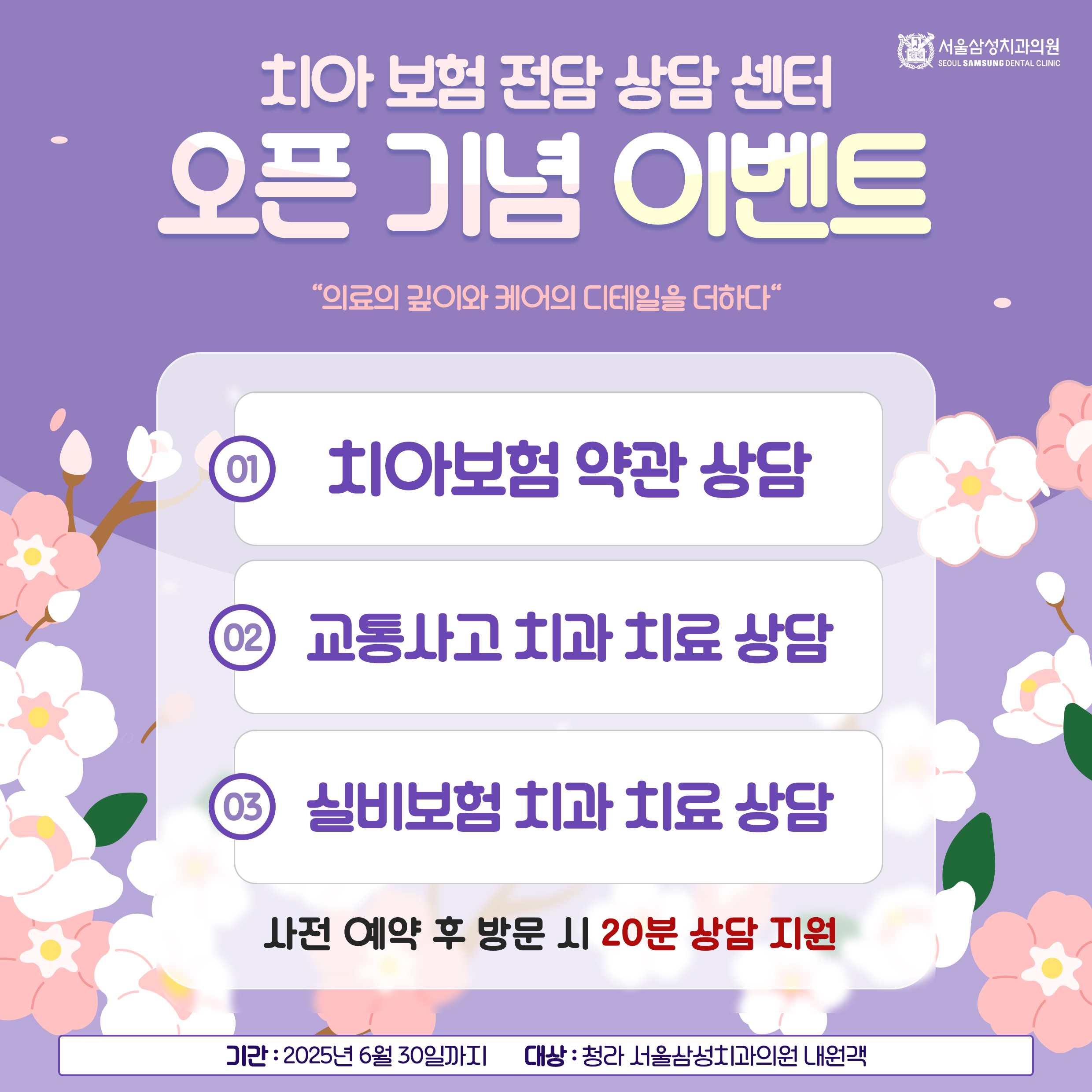 서울삼성치과의원 청라