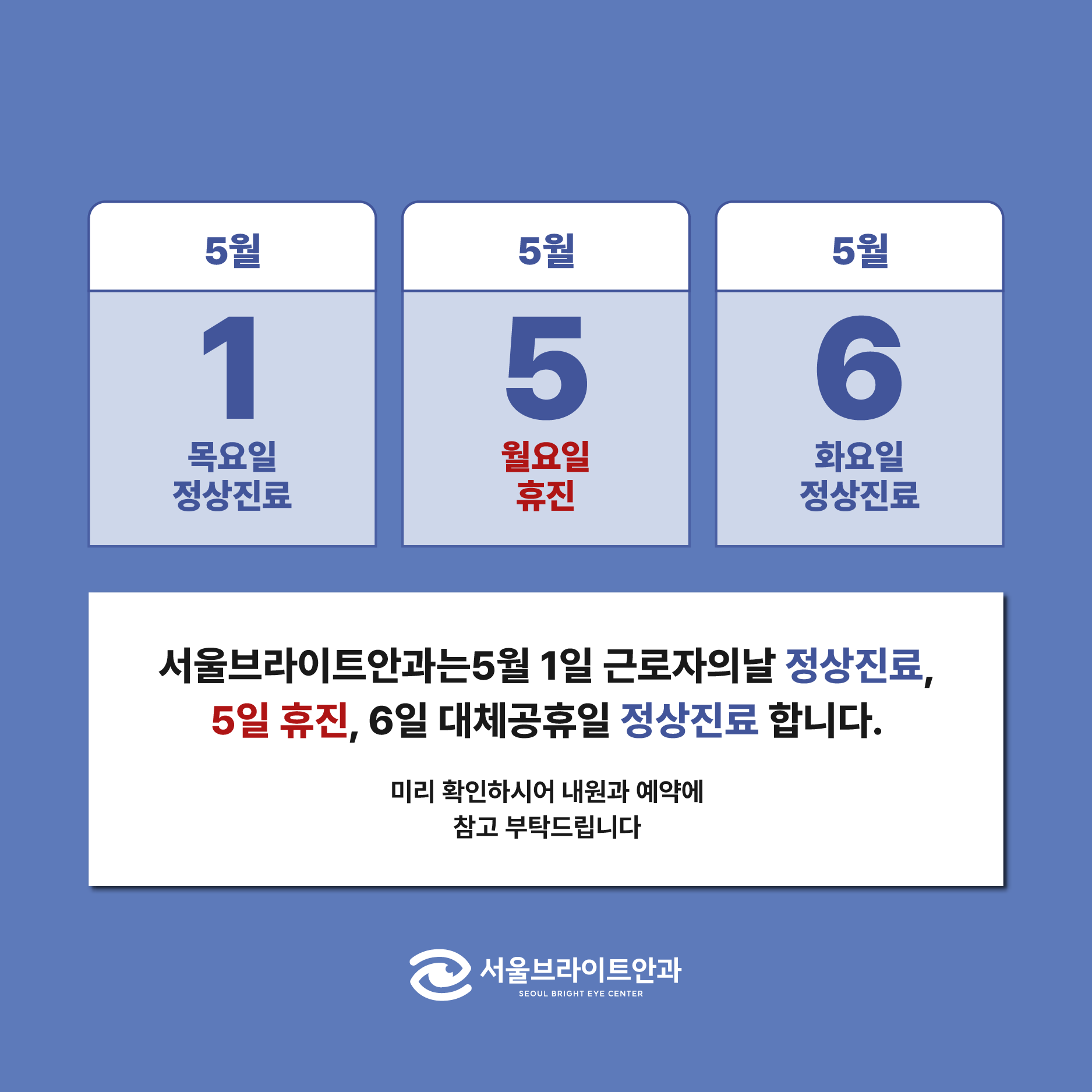 서울브라이트안과의원 동탄 대표 이미지