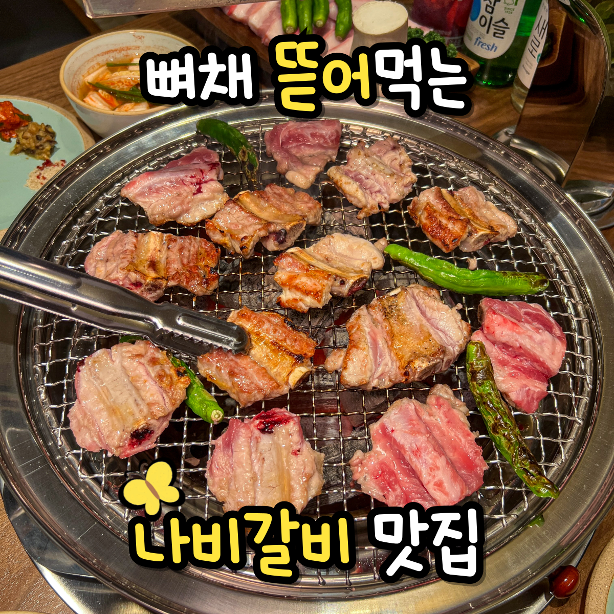 뭉클돈 광주상무점 설명사진