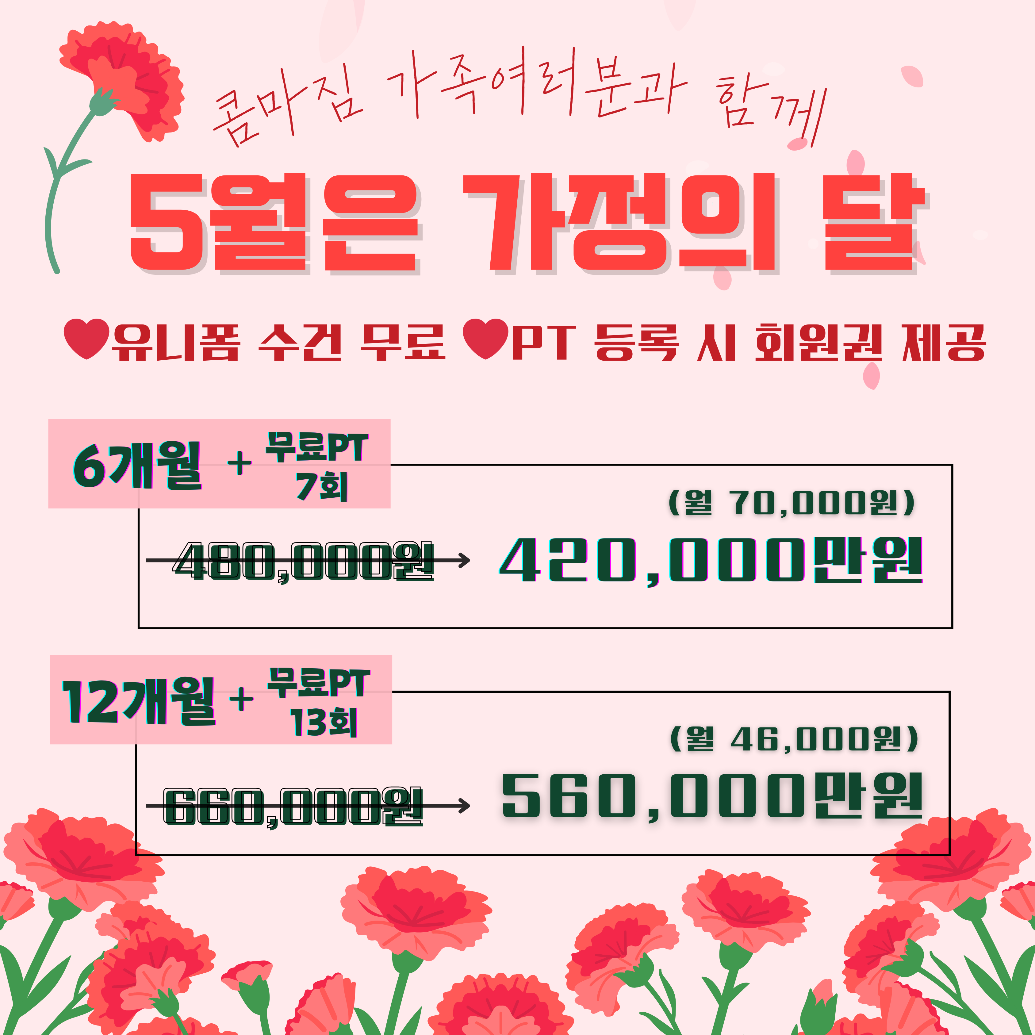 콤마짐 방학역점 내부 또는 관련 모습