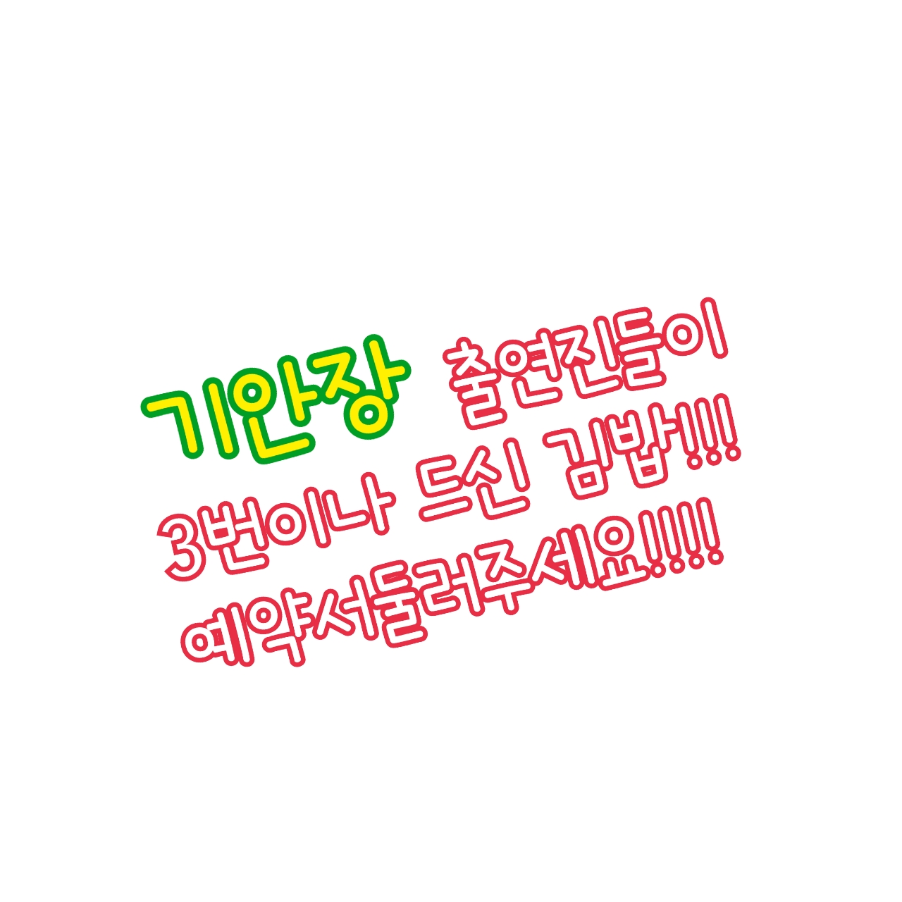 아리랑 김밥 설명사진