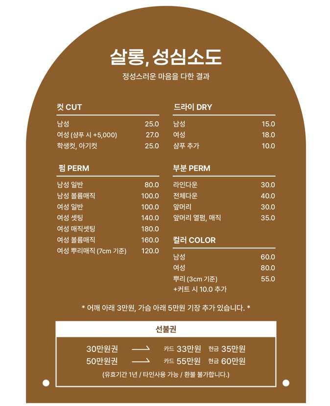 살롱,성심소도