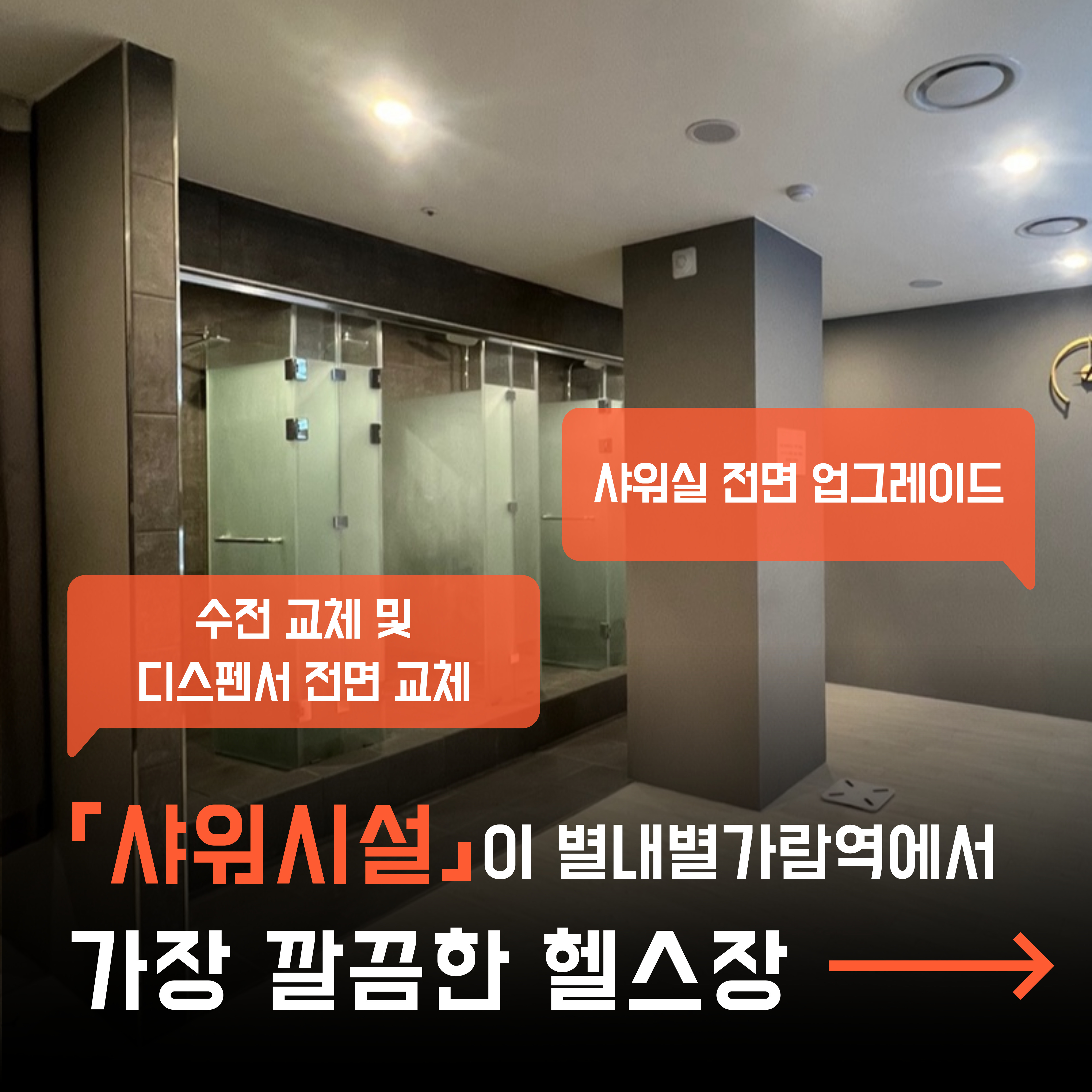 팰리스짐 별내점 헬스 PT 내부 또는 관련 모습