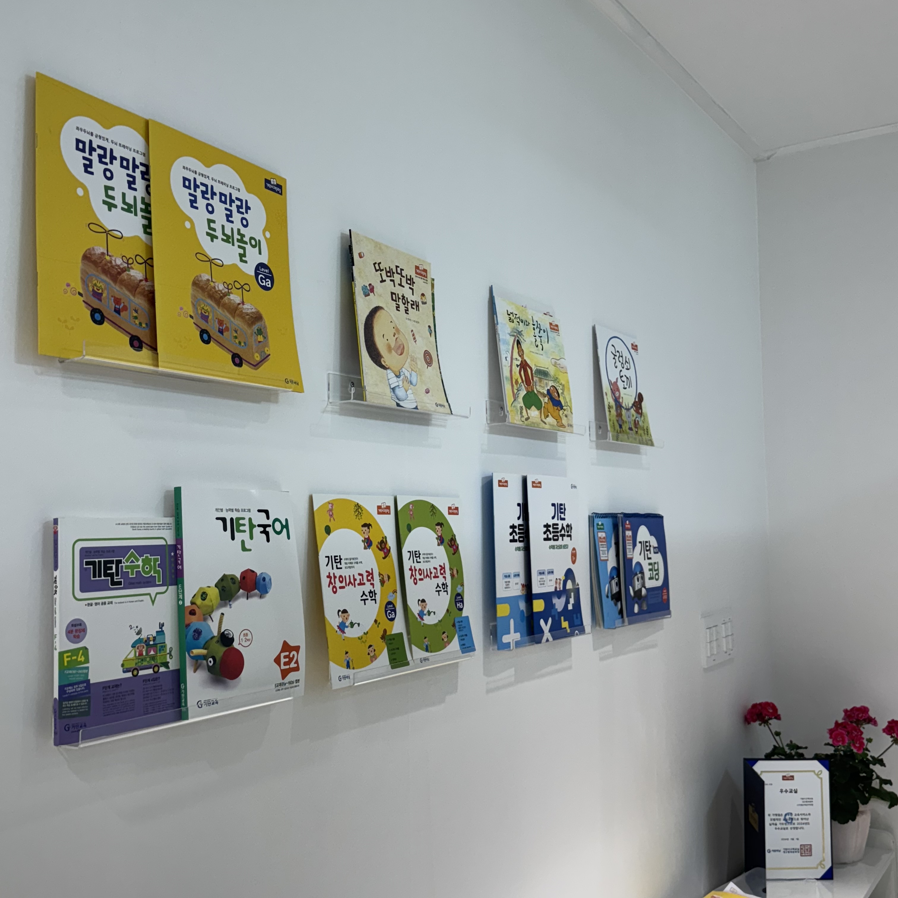 기탄사고력교실 시지고산학원
