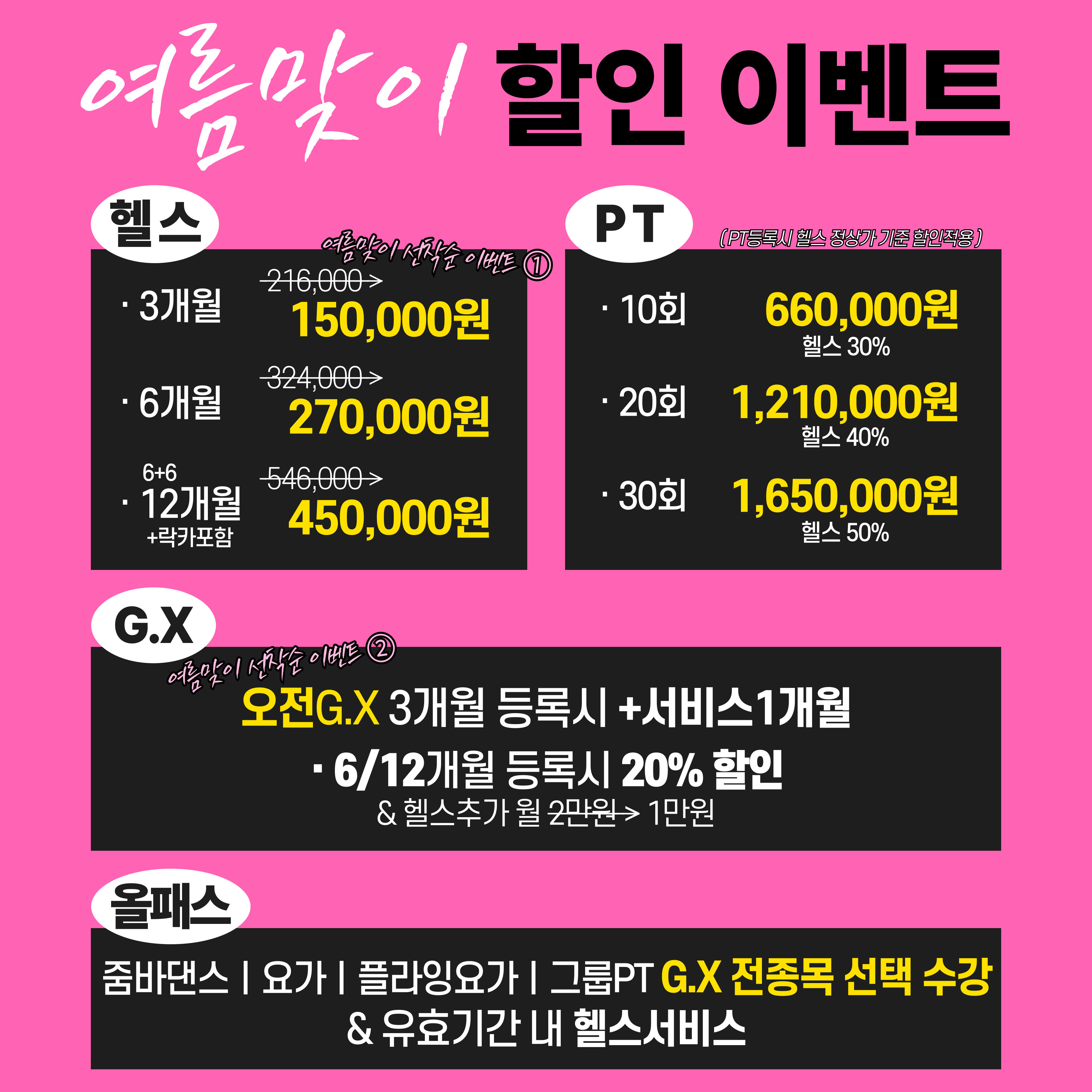 플랜비휘트니스 내부 또는 관련 모습