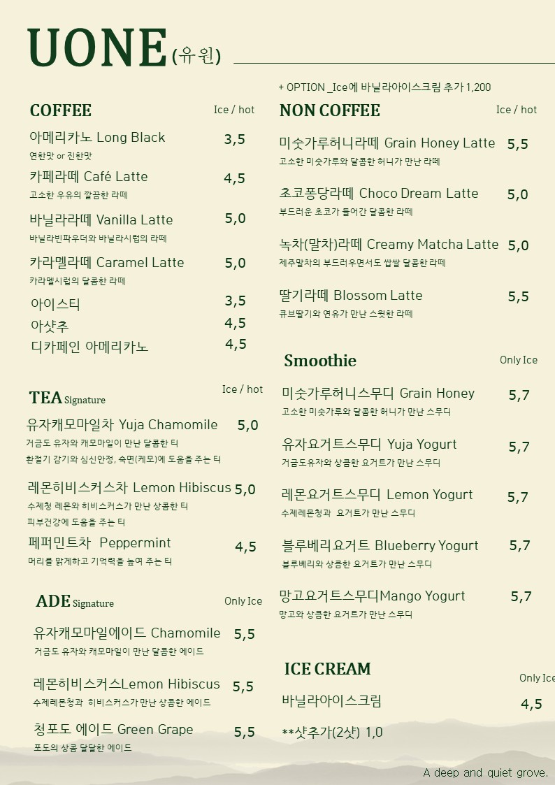 녹유원 전라 애견맛집